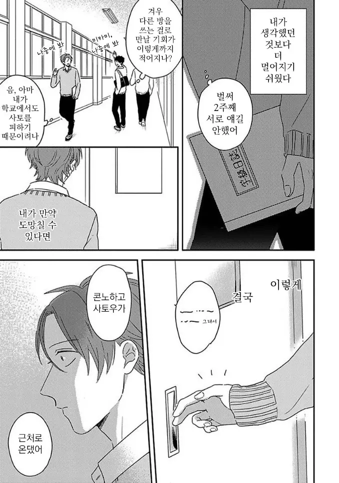 웹툰 이미지 20
