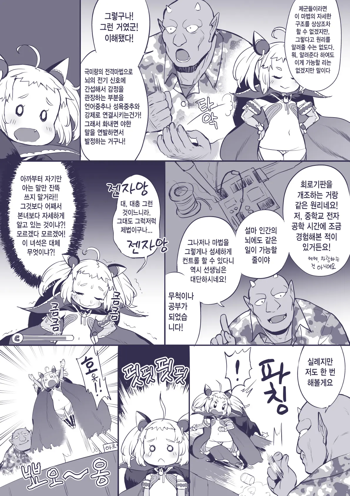 웹툰 이미지 17