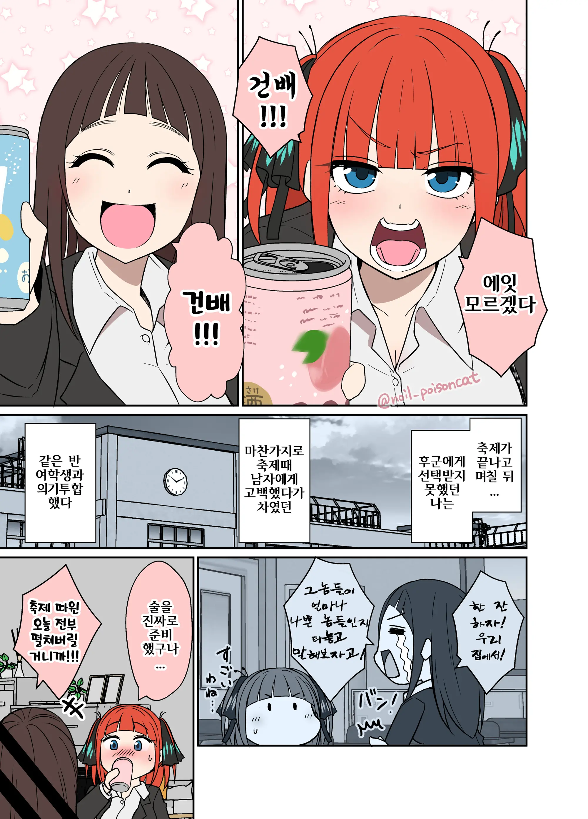 웹툰 이미지 1