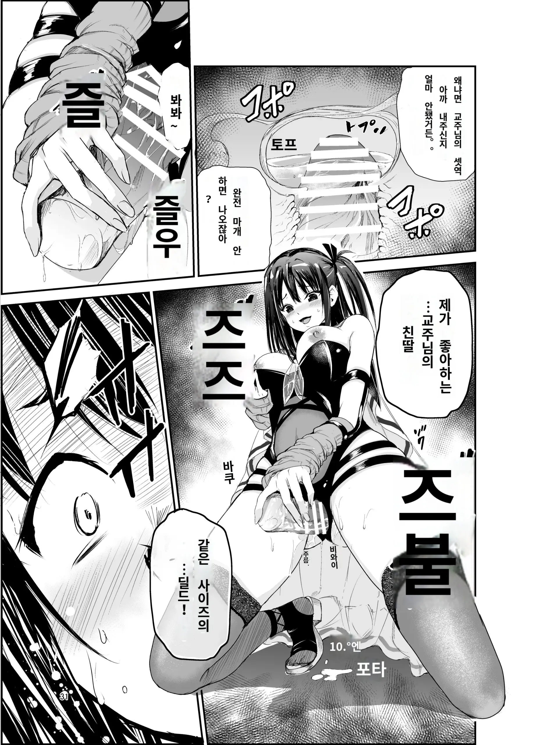웹툰 이미지 29