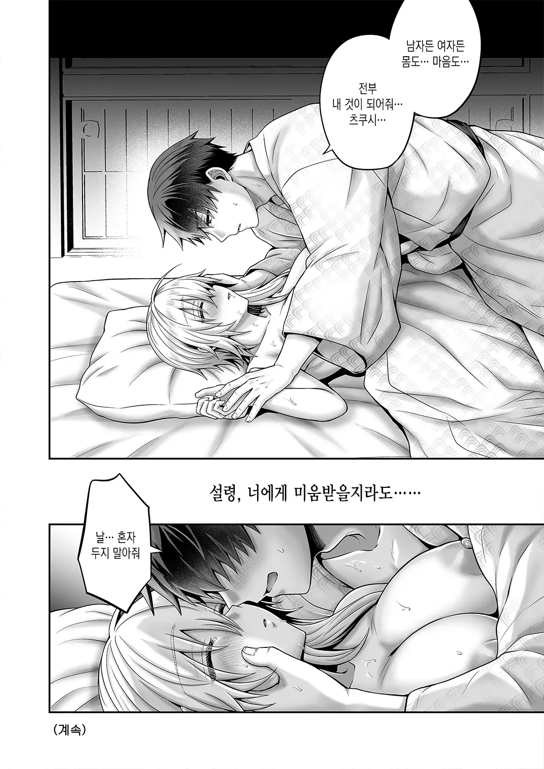 웹툰 이미지 59