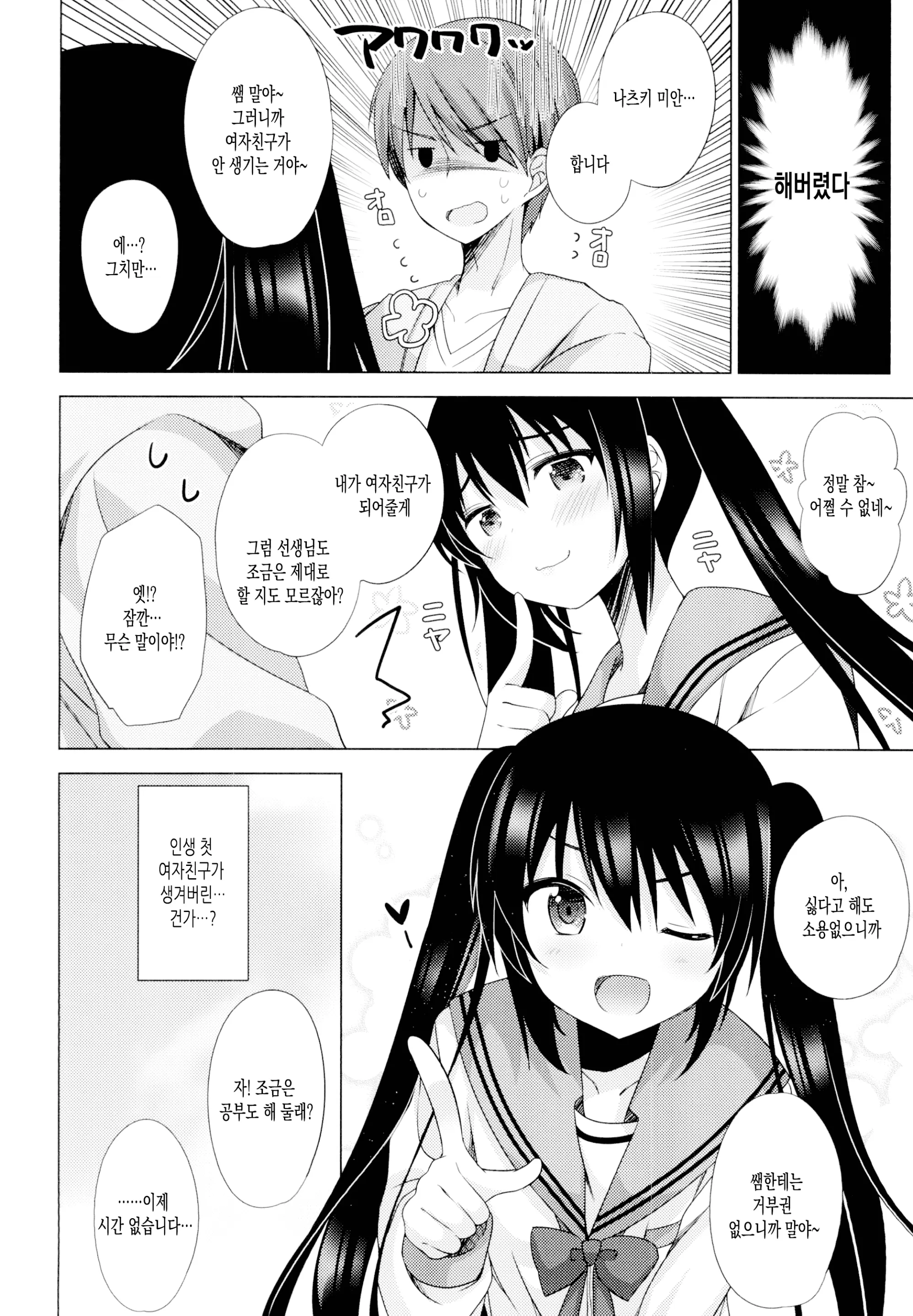 웹툰 이미지 22