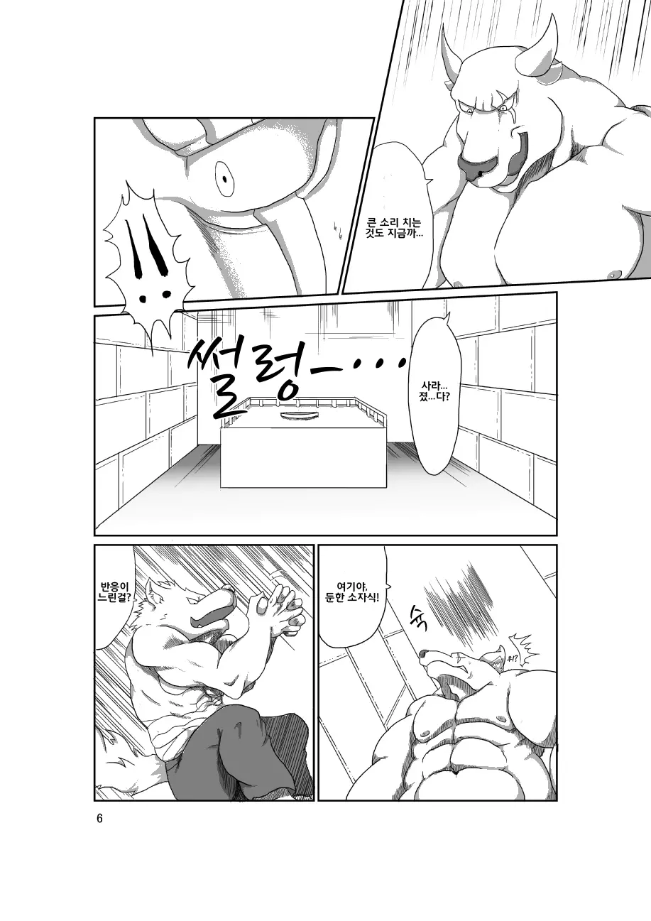 웹툰 이미지 6