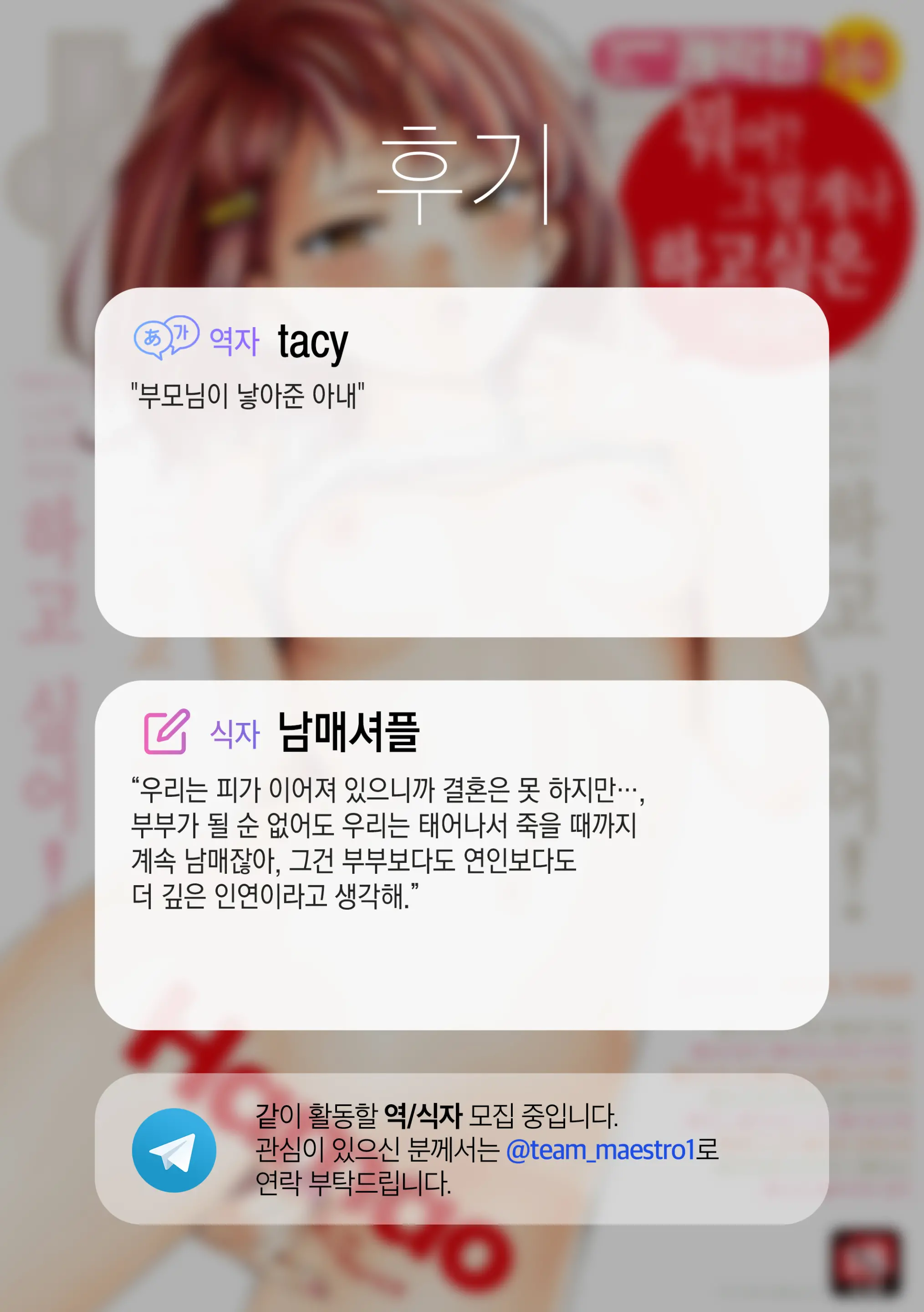 웹툰 이미지 18