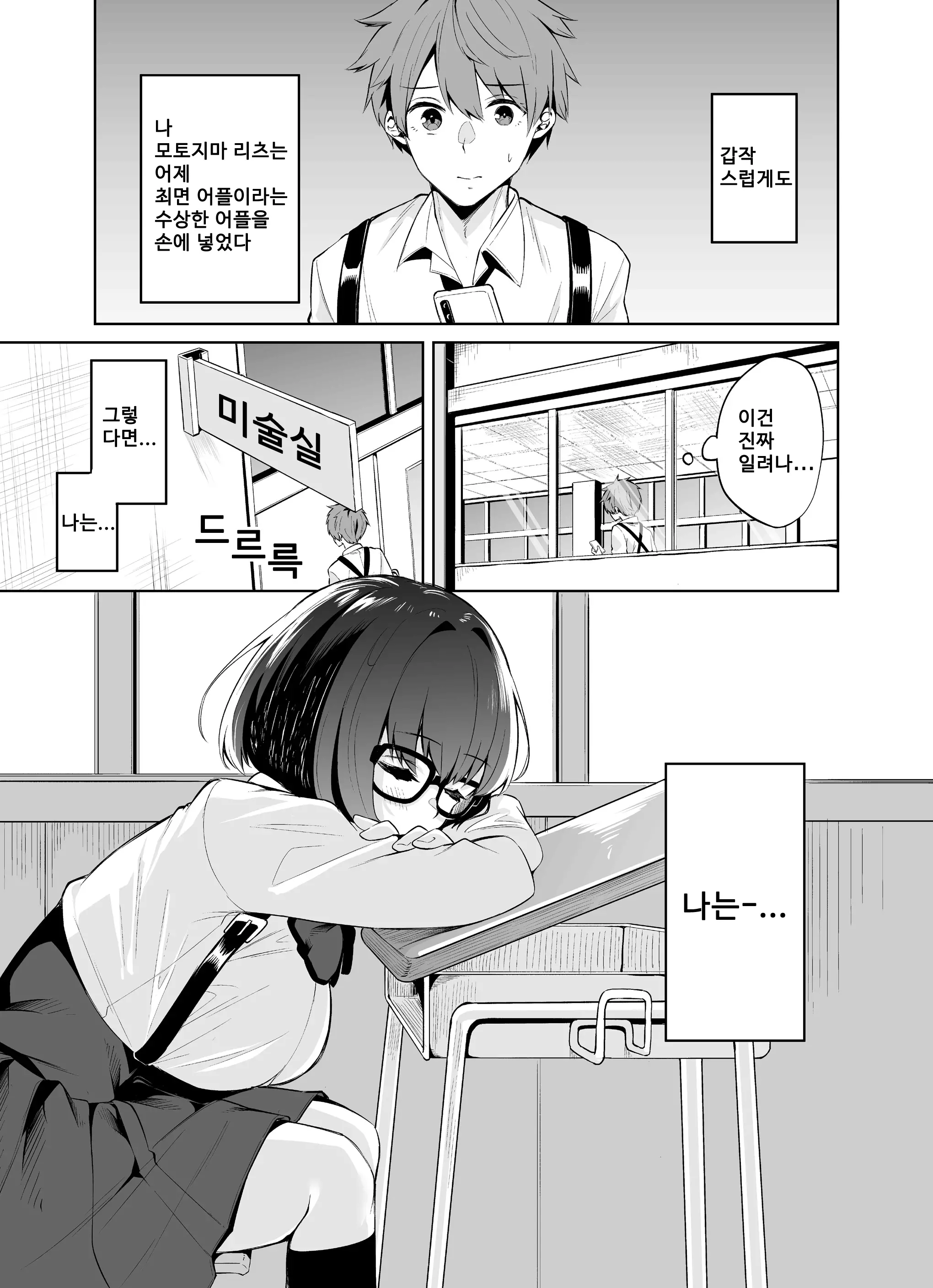 웹툰 이미지 1