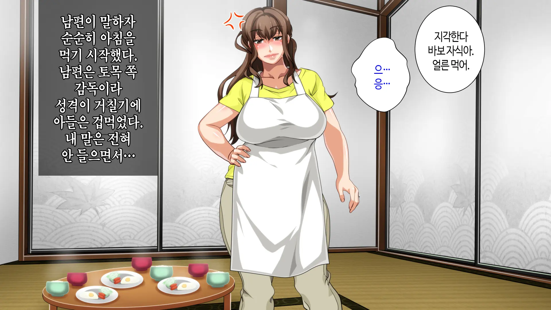 웹툰 이미지 252
