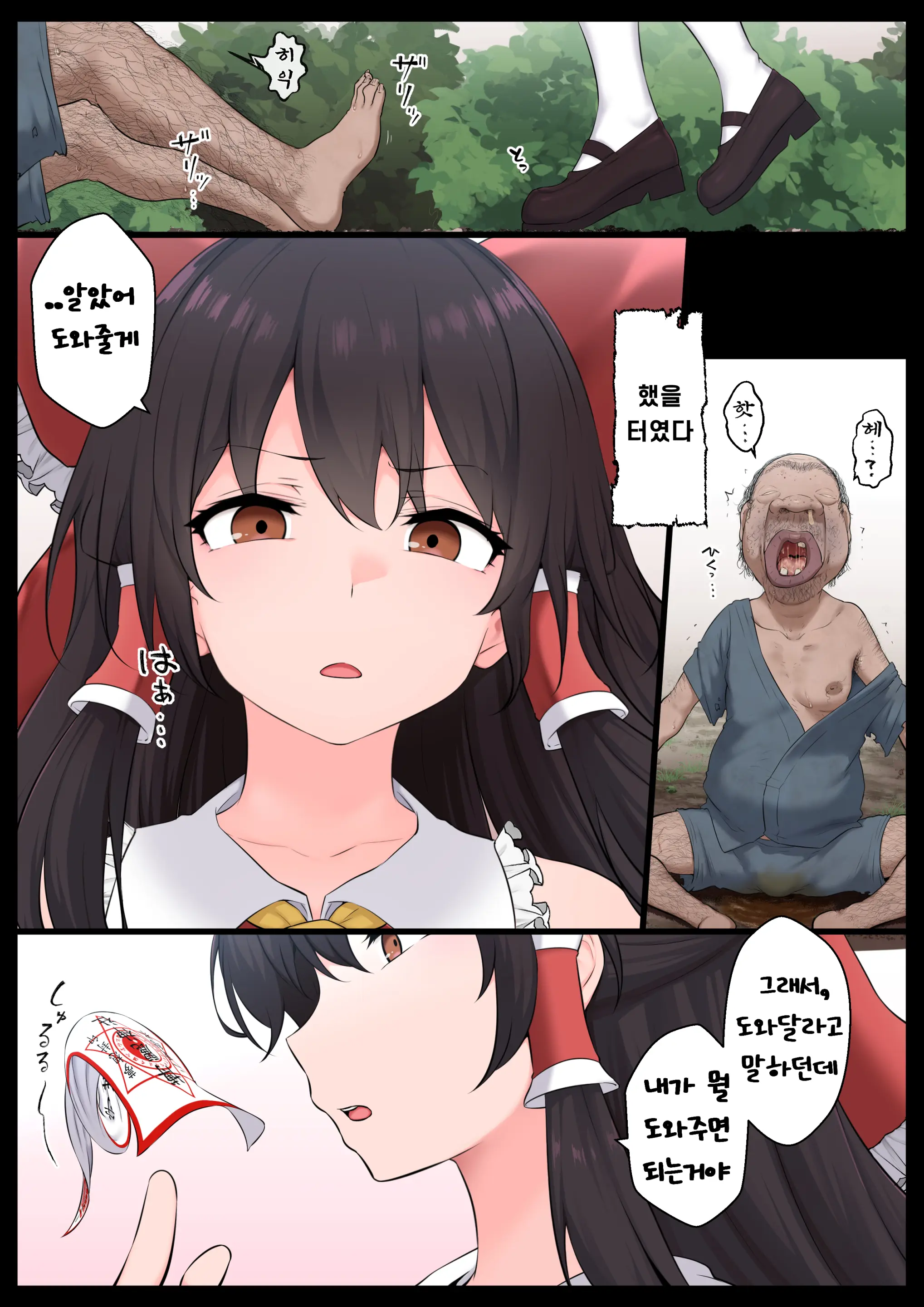 웹툰 이미지 3