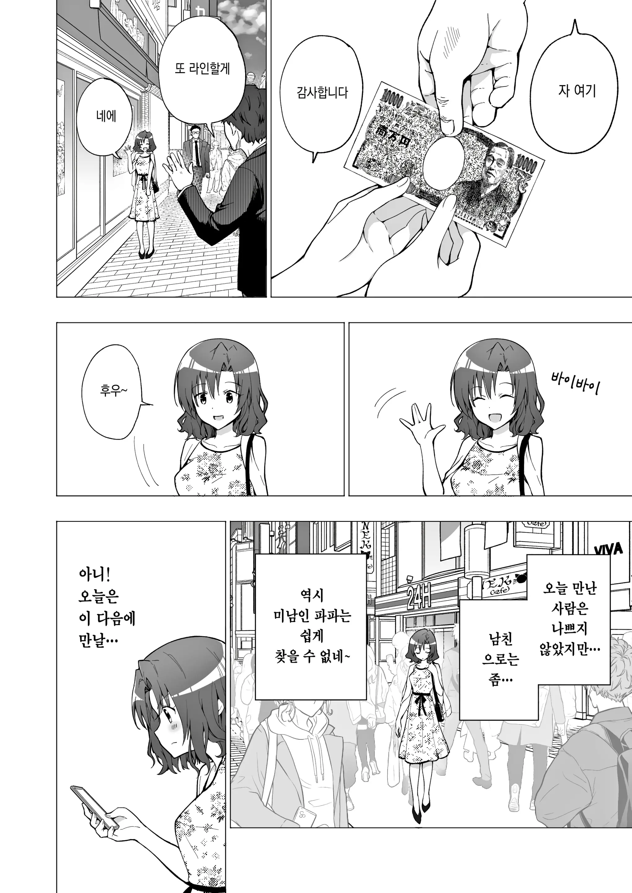 웹툰 이미지 22
