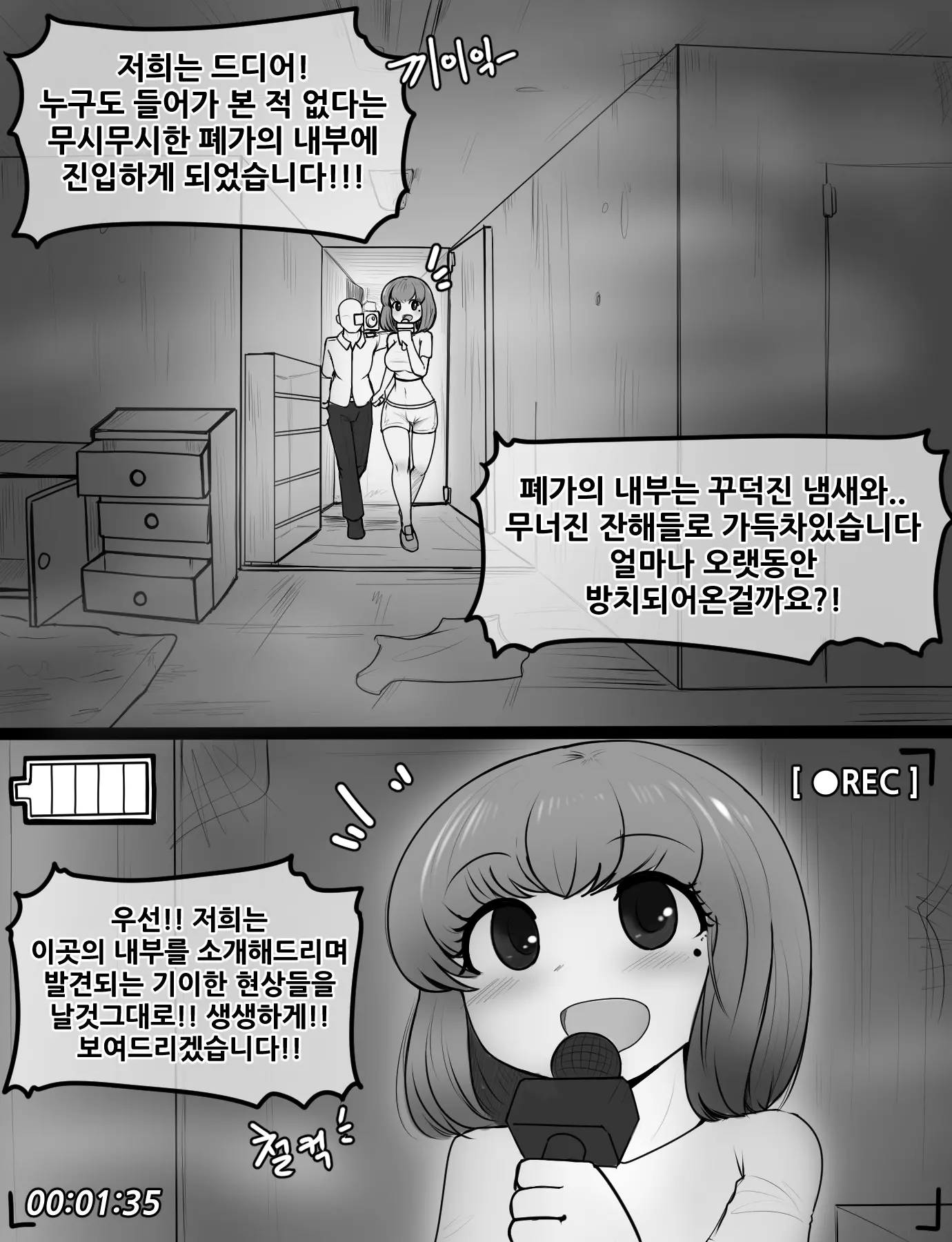 웹툰 이미지 4