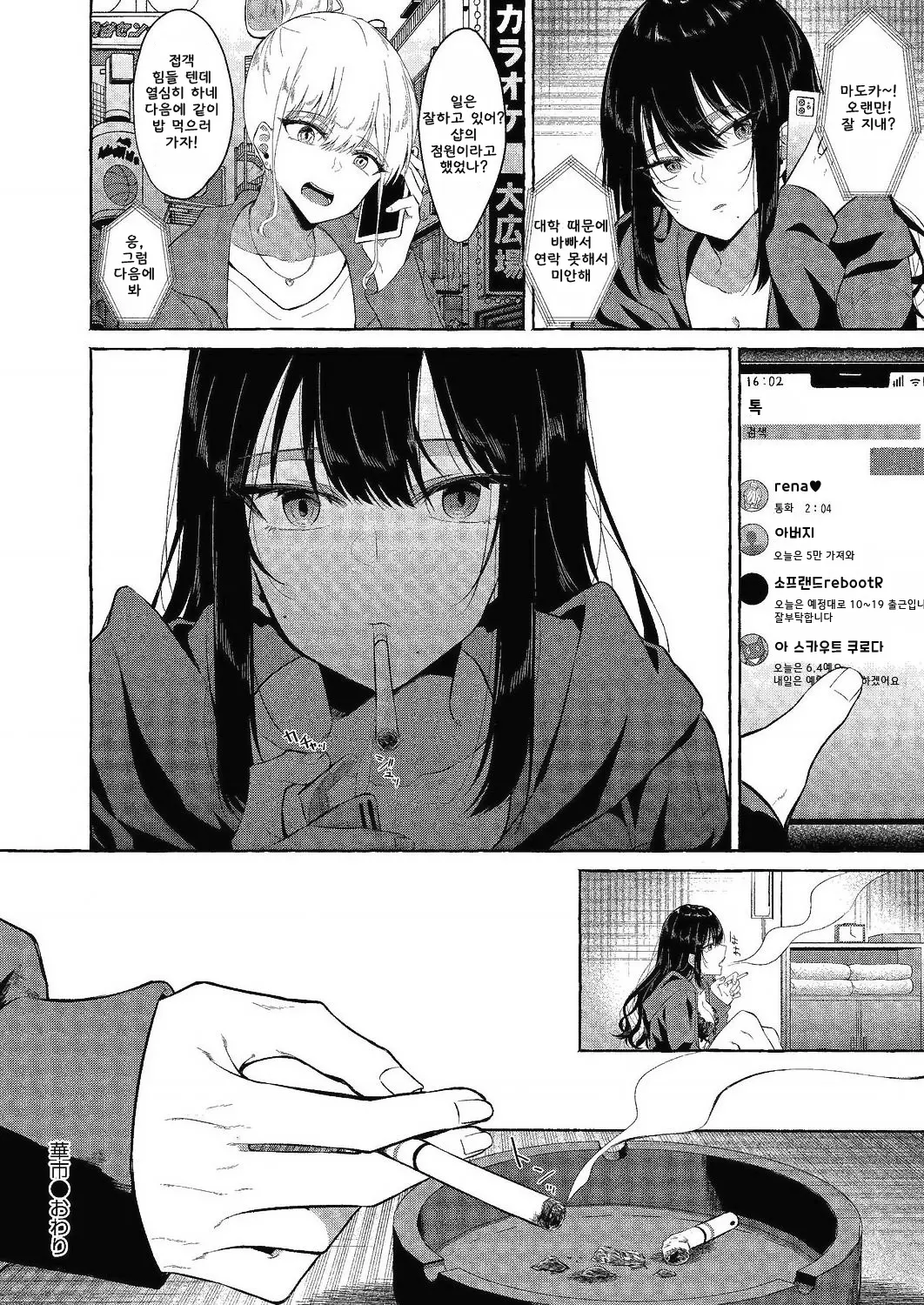 웹툰 이미지 23