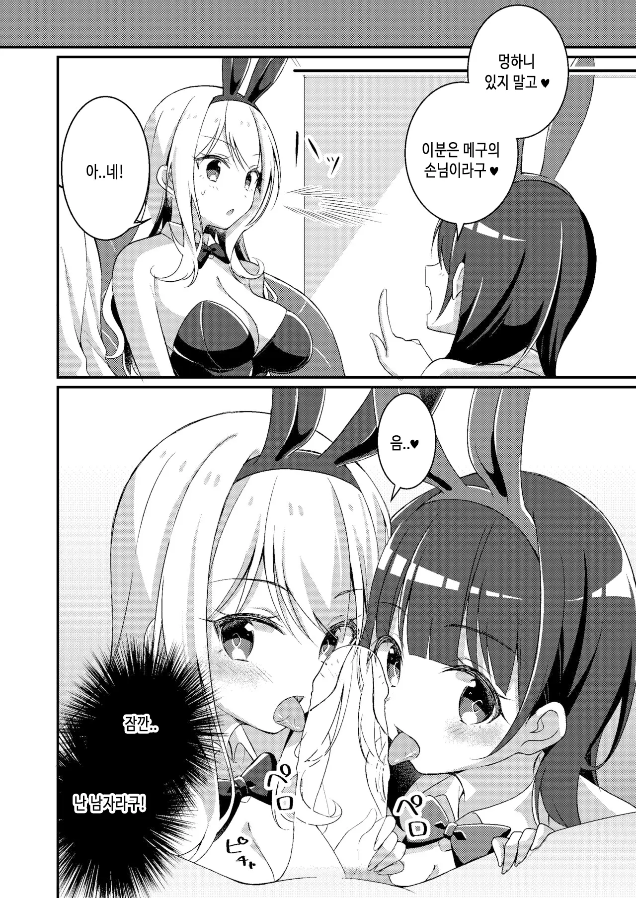 웹툰 이미지 22