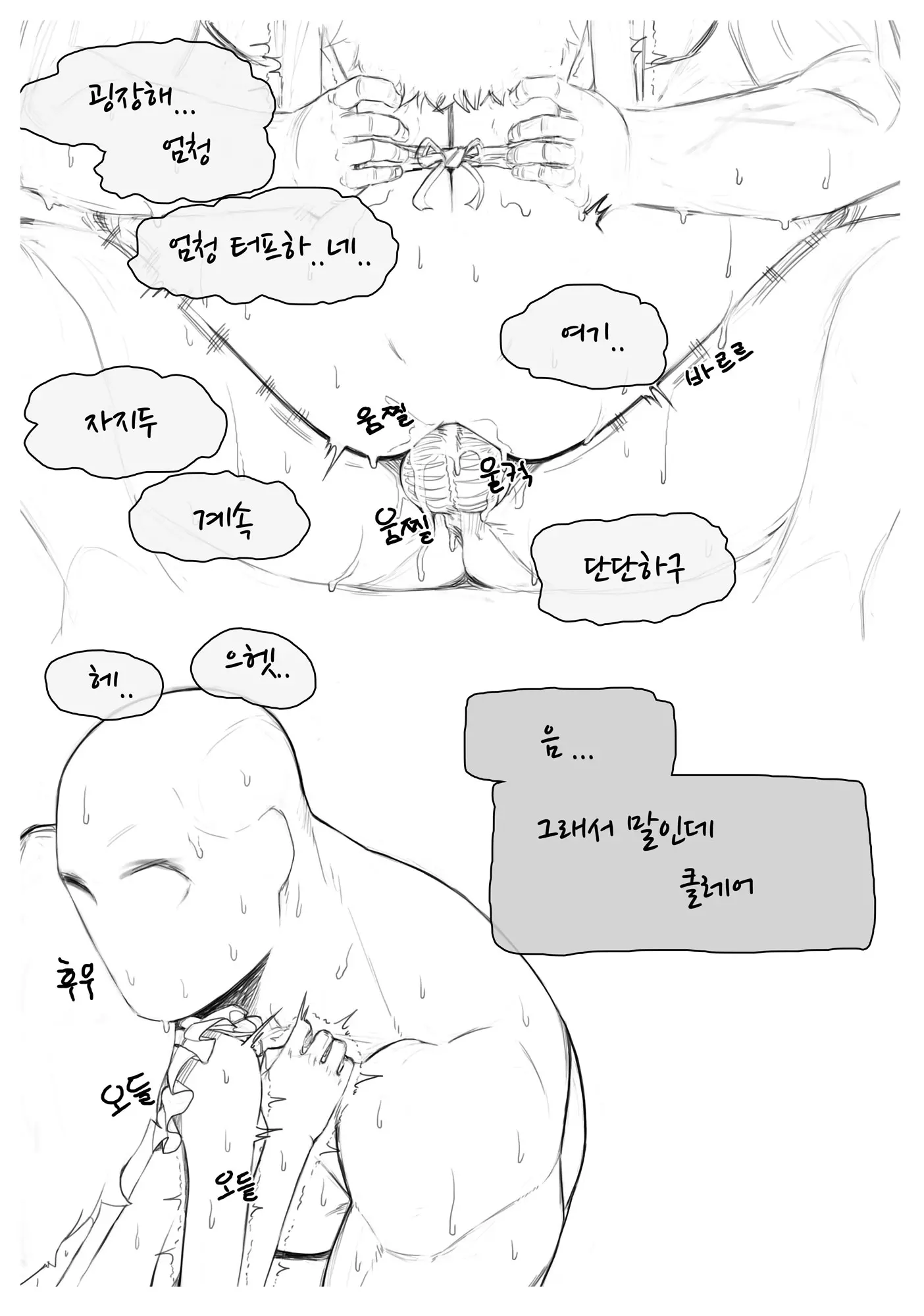 웹툰 이미지 19