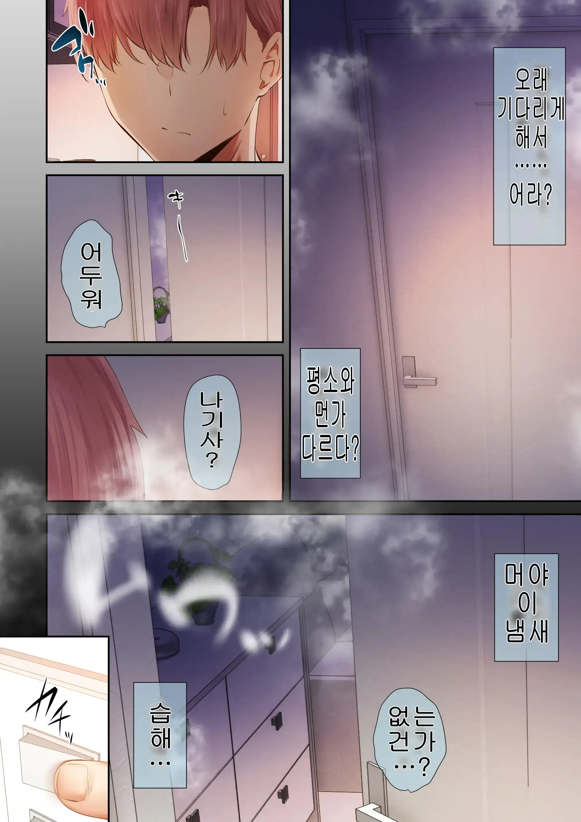 웹툰 이미지 84
