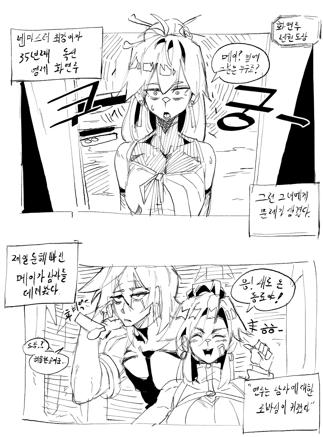 웹툰 이미지 343