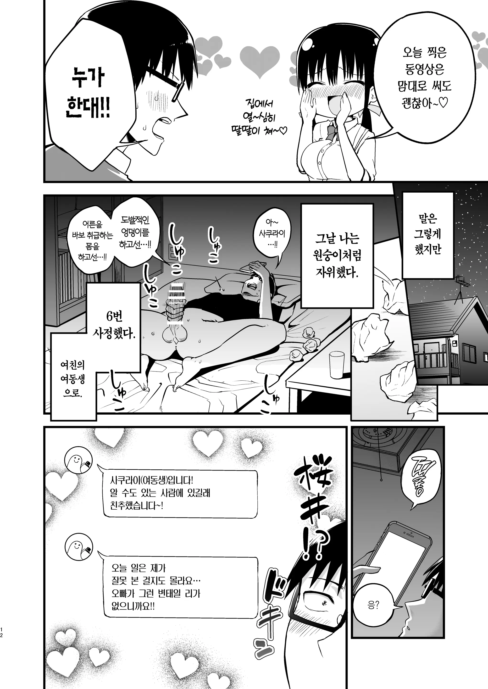 웹툰 이미지 9