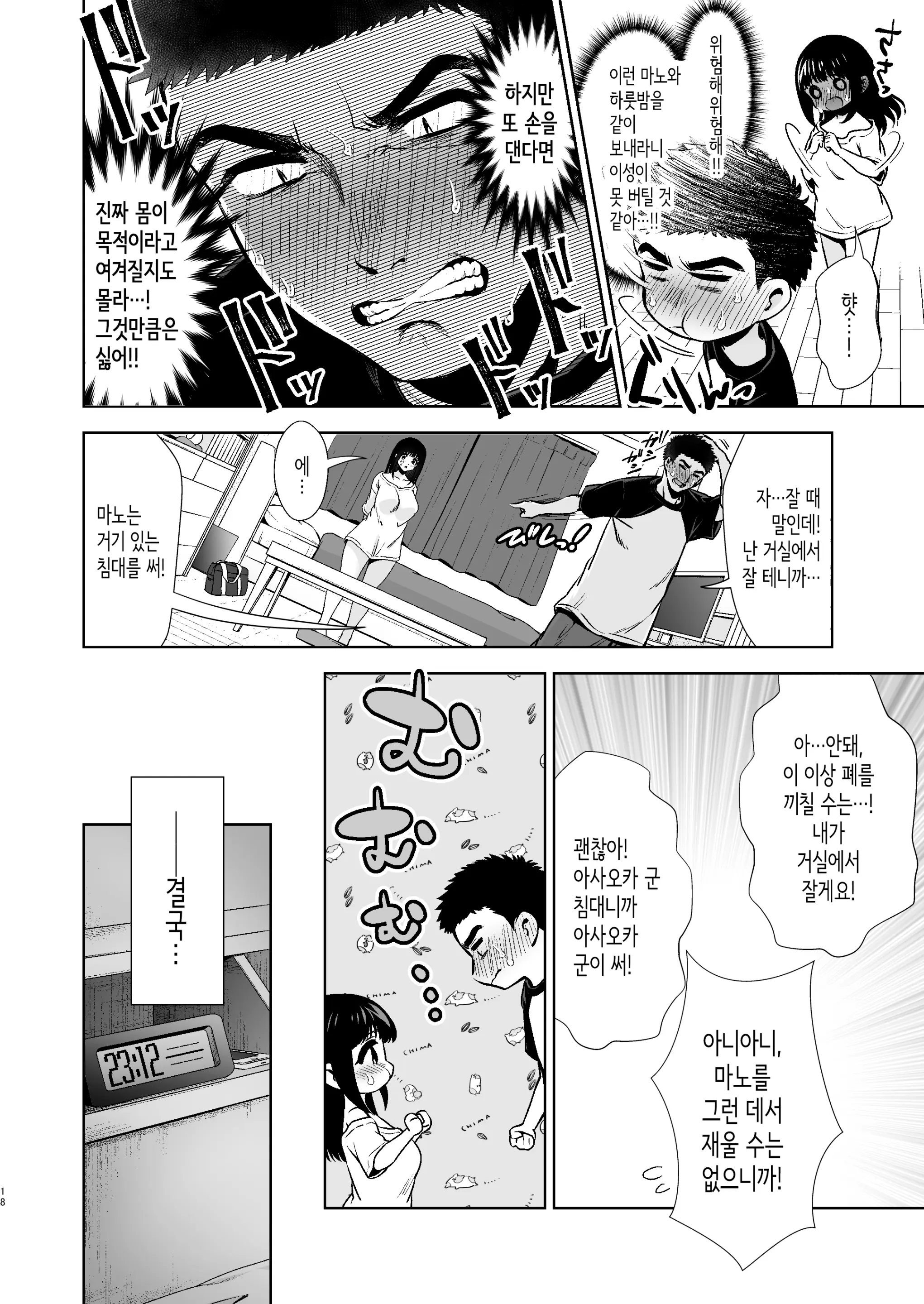 웹툰 이미지 18