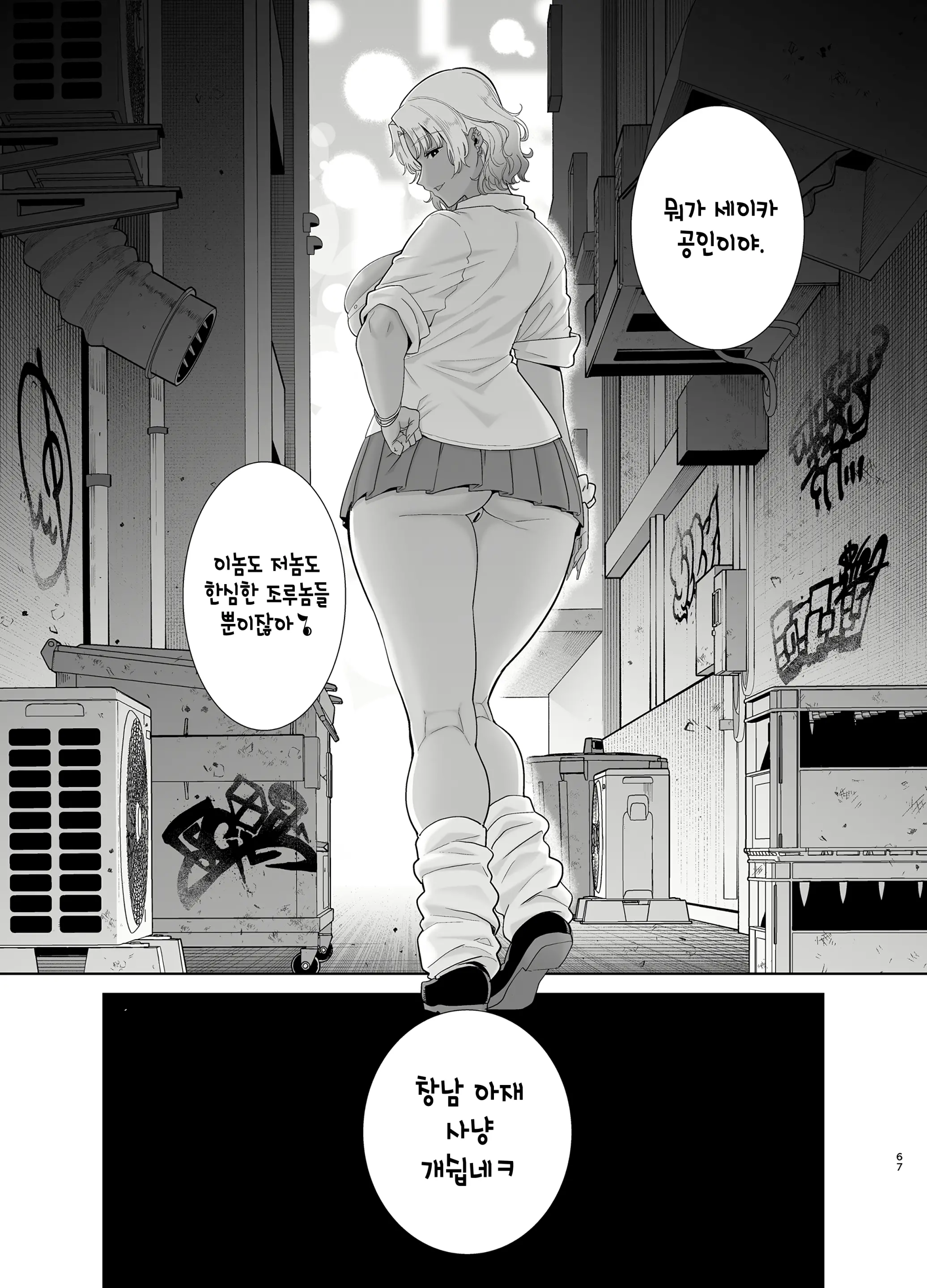 웹툰 이미지 66