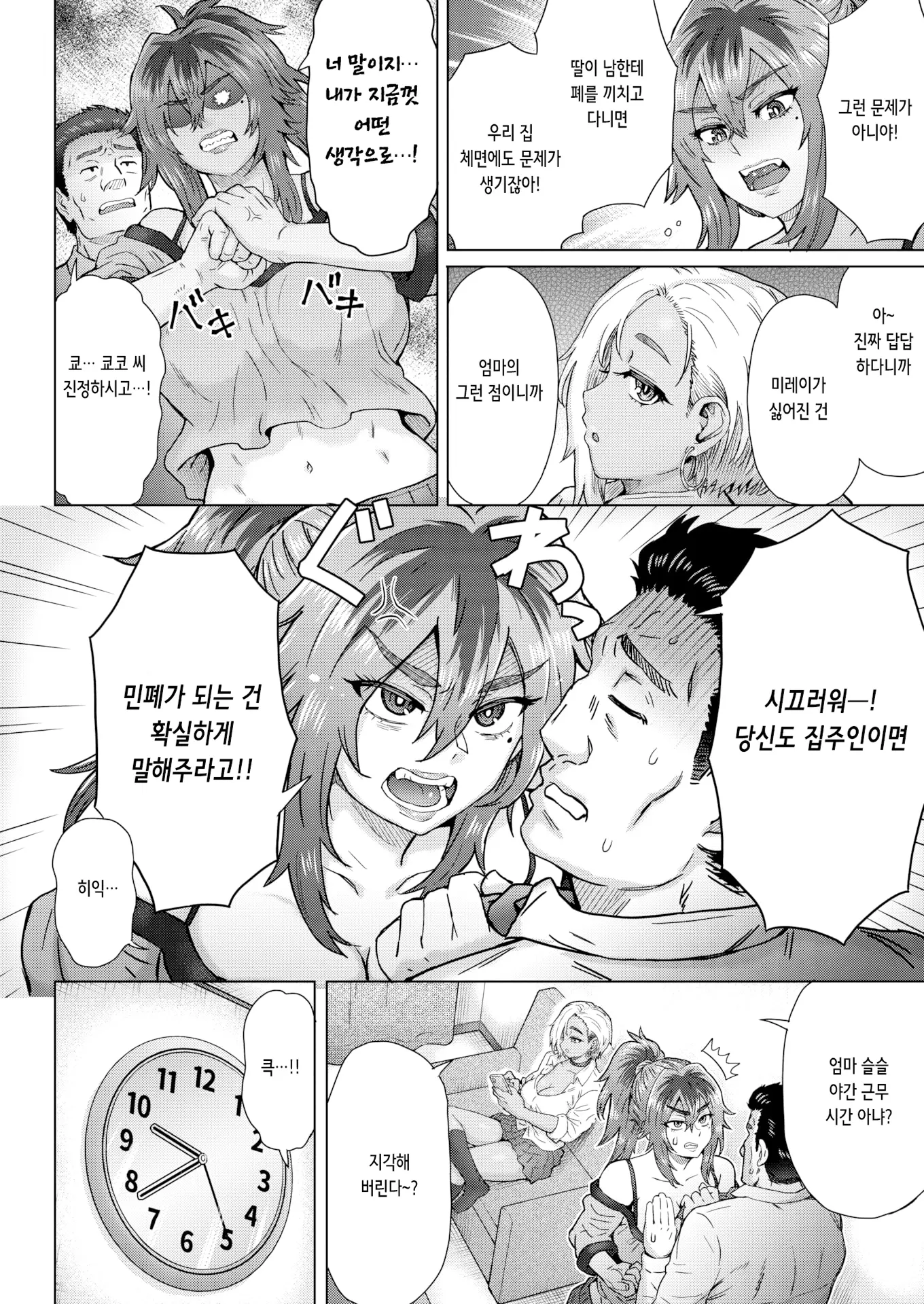 웹툰 이미지 3