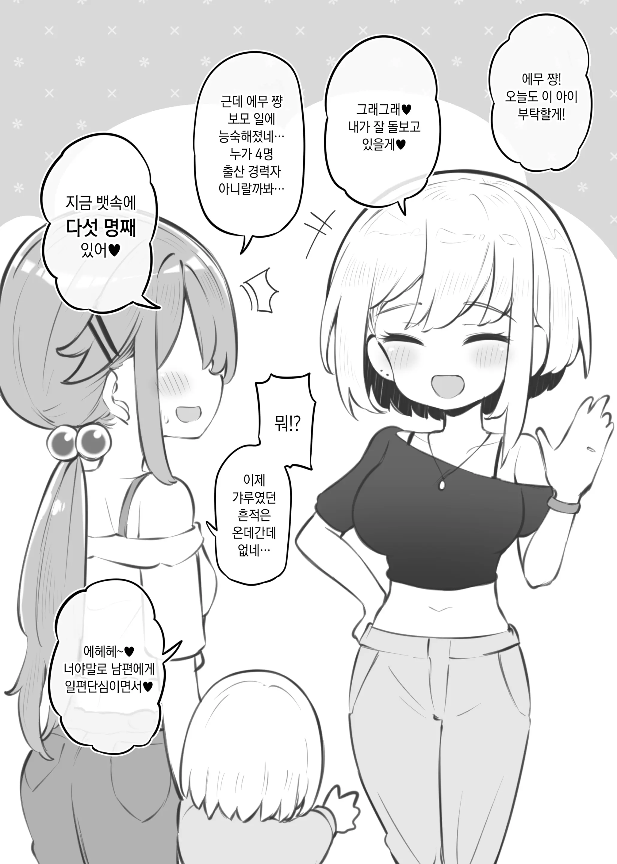 웹툰 이미지 128