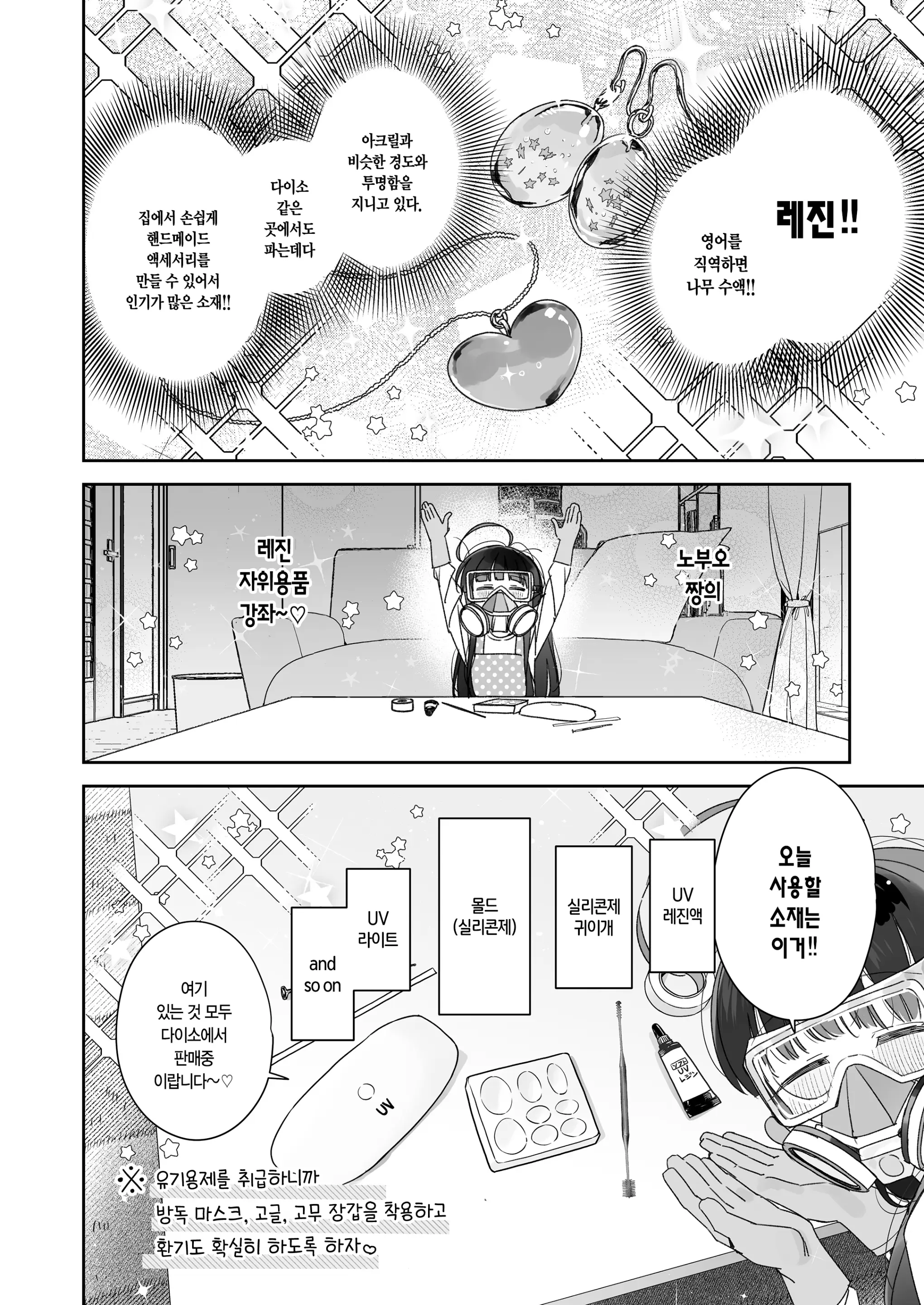웹툰 이미지 37