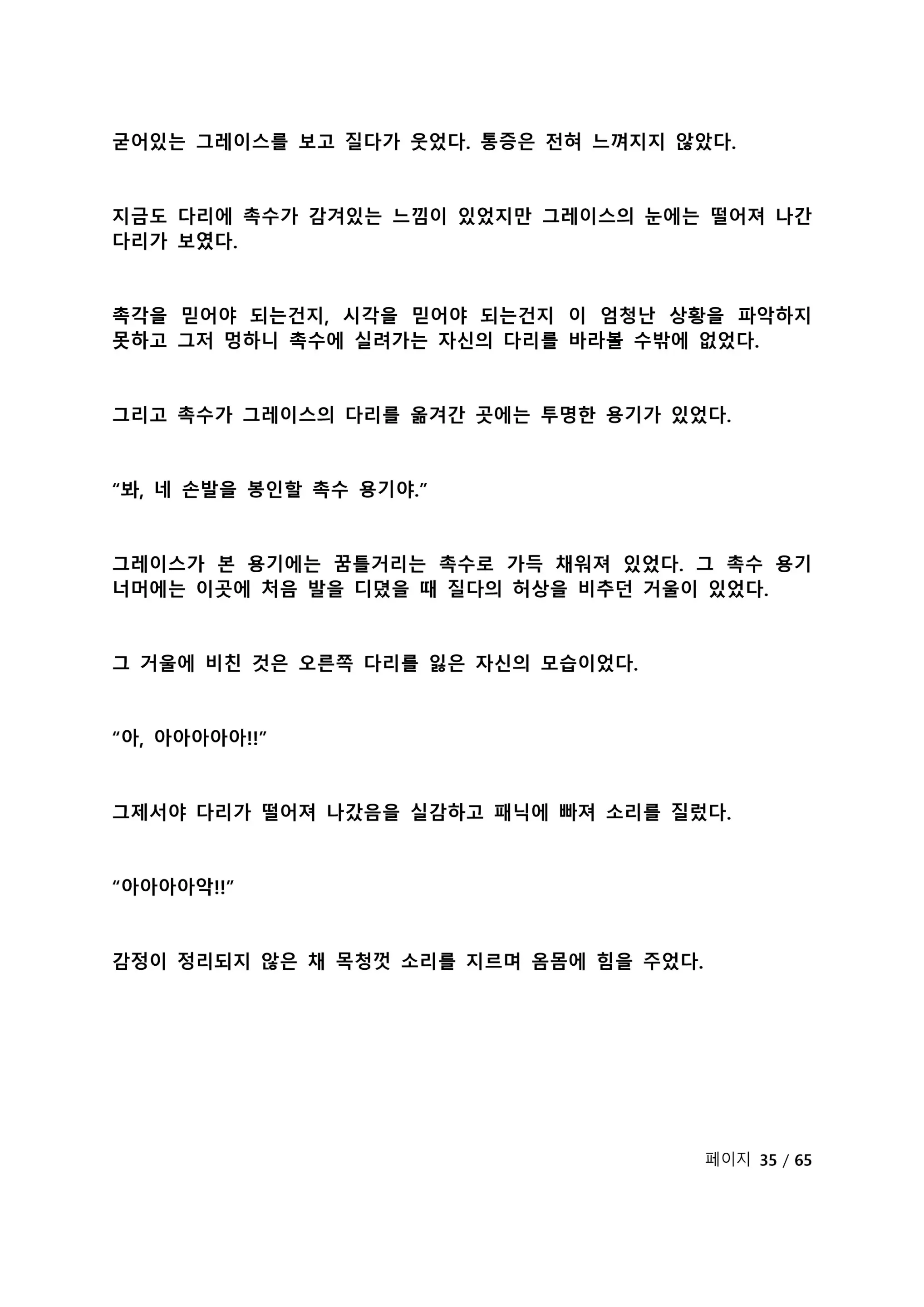 웹툰 이미지 190