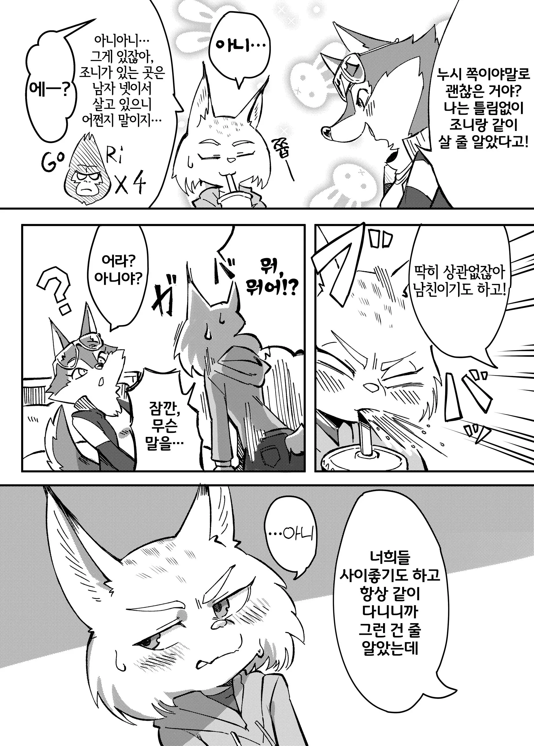 웹툰 이미지 2