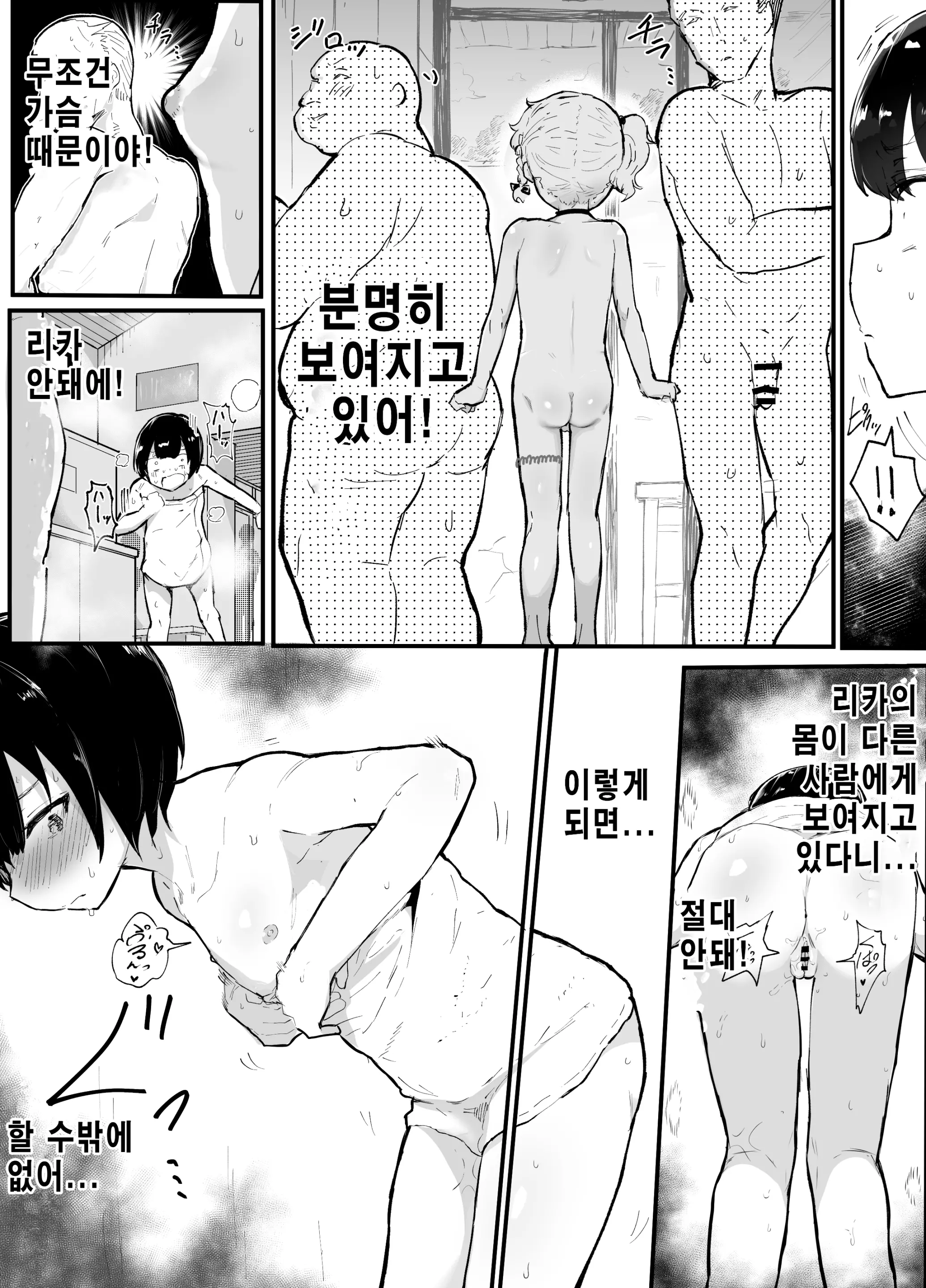 웹툰 이미지 17