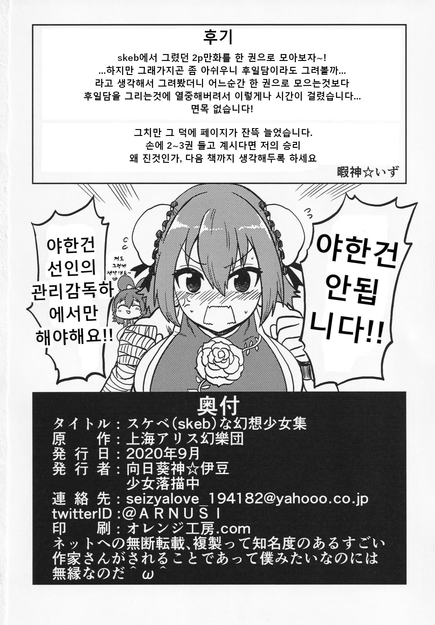 웹툰 이미지 80