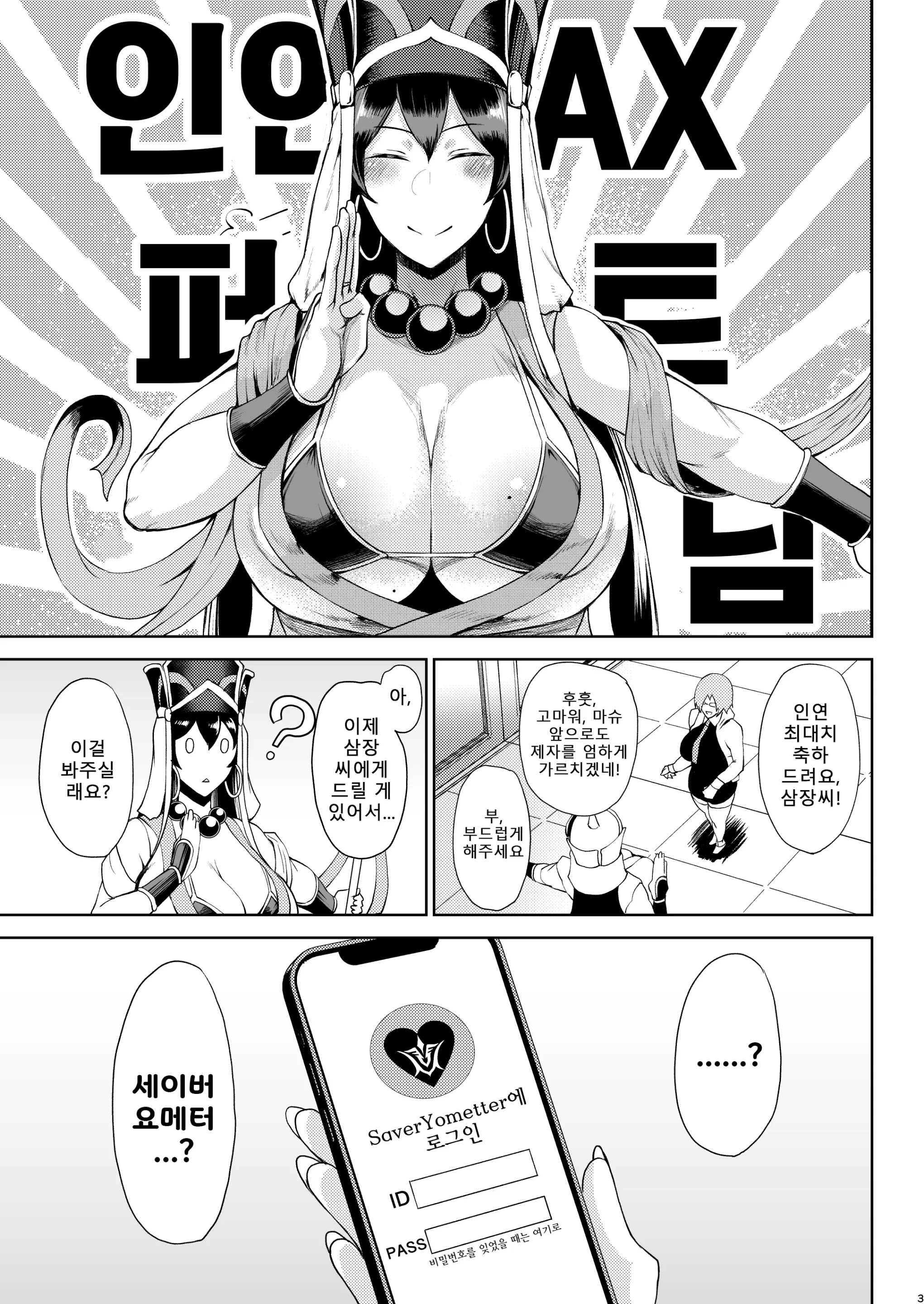 웹툰 이미지 2