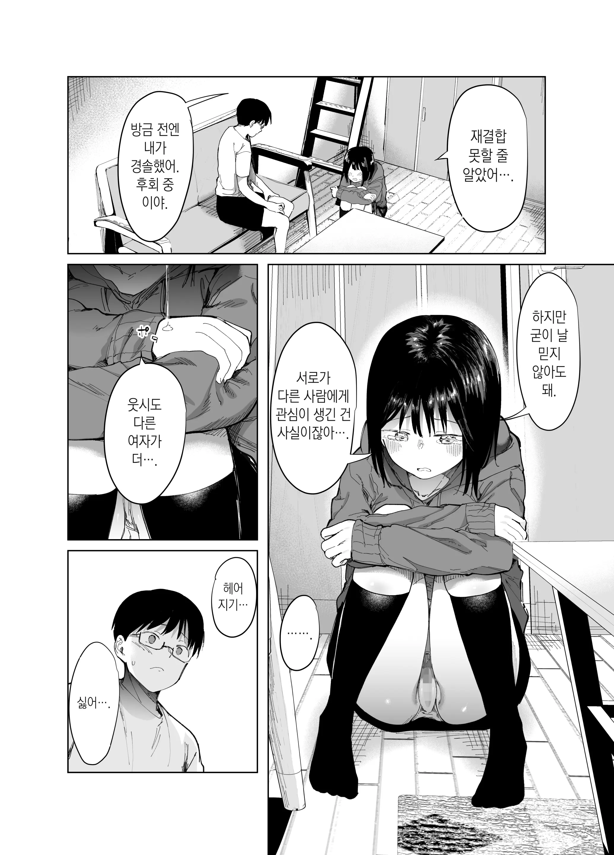 웹툰 이미지 7