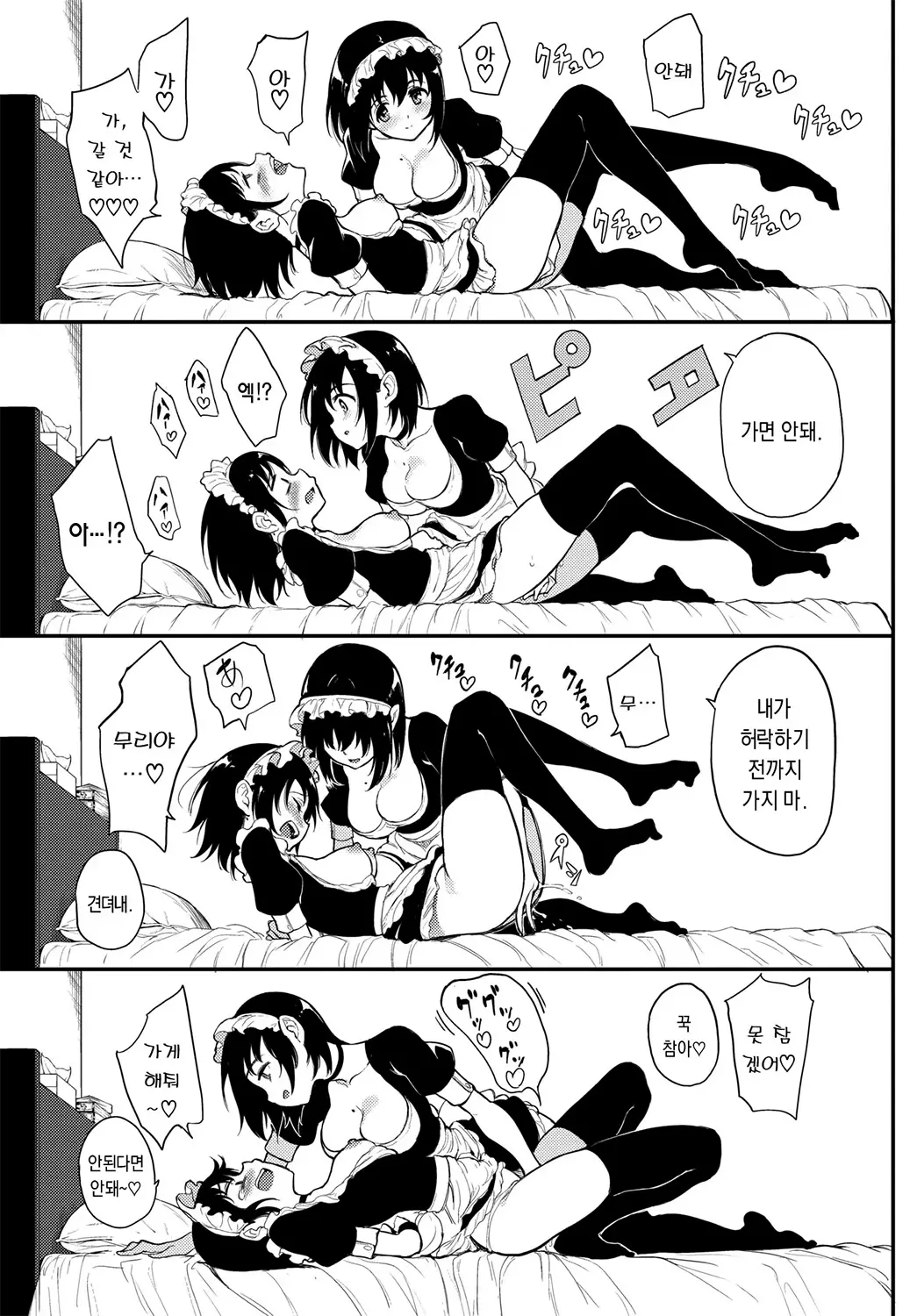 웹툰 이미지 184