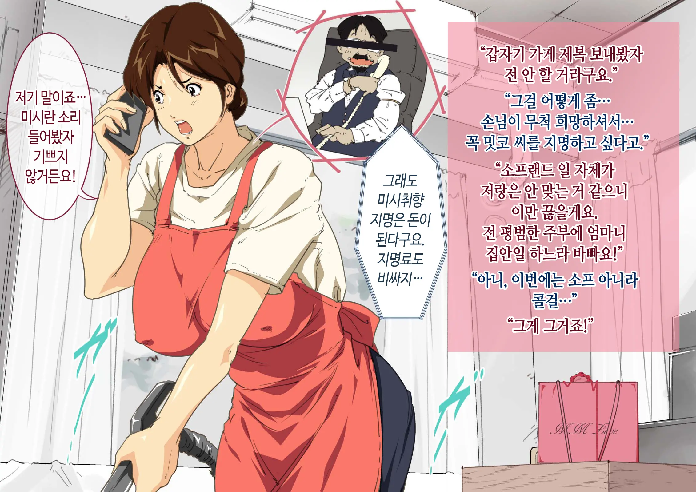 웹툰 이미지 2