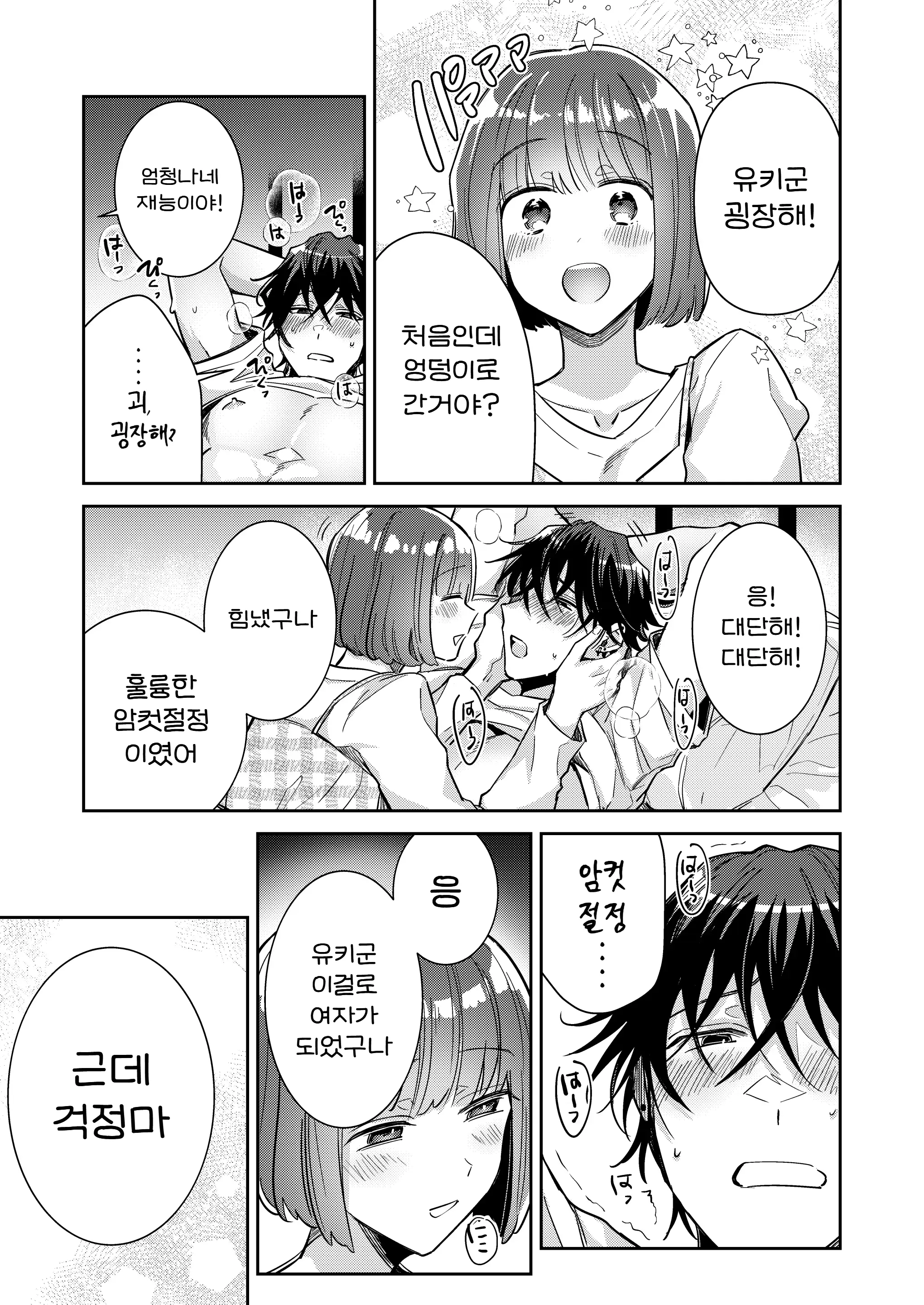 웹툰 이미지 26