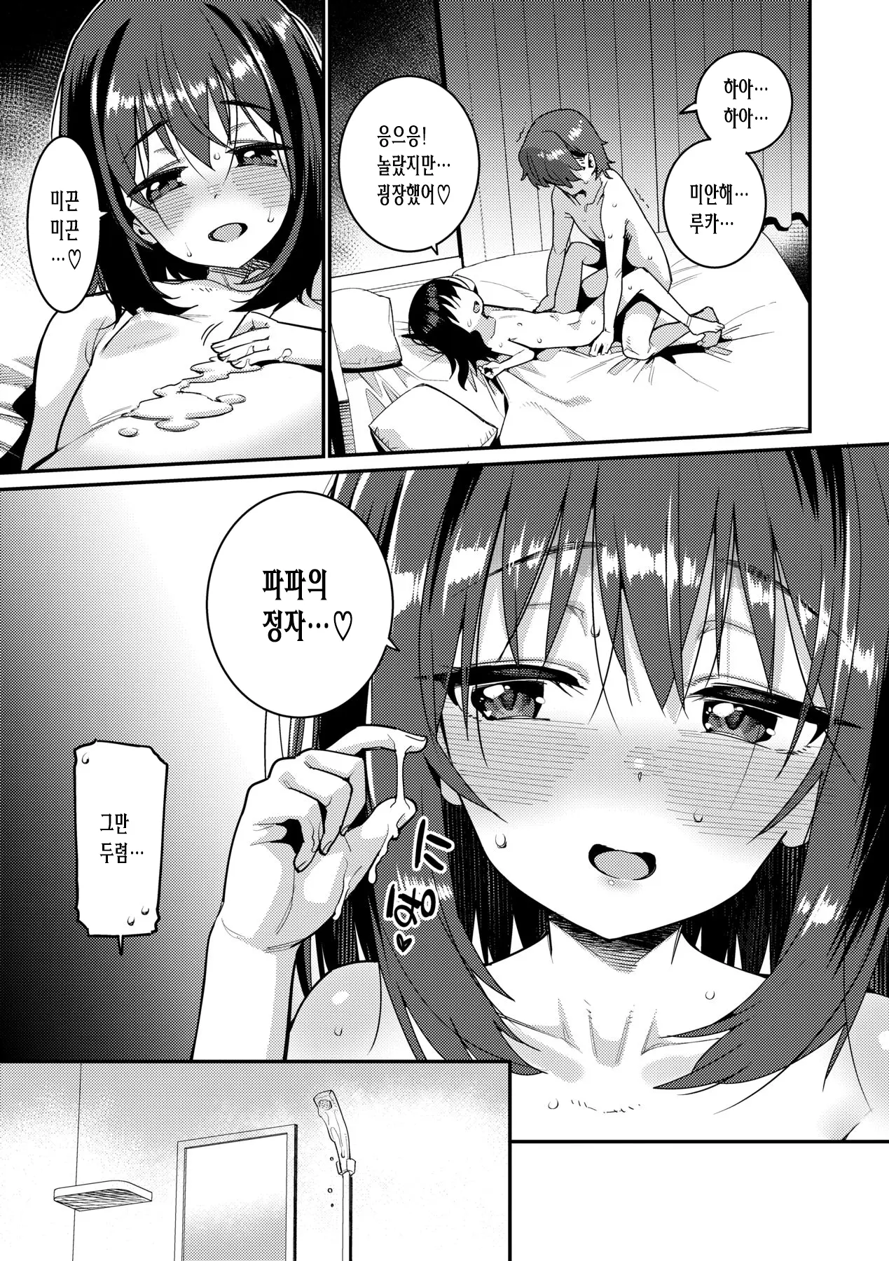 웹툰 이미지 190
