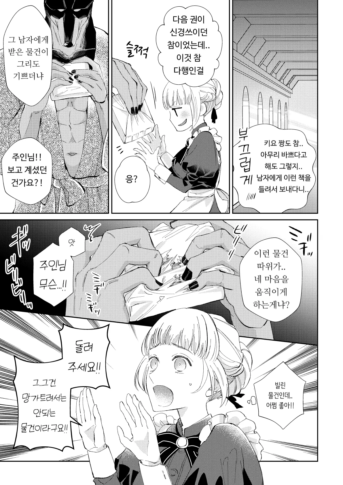웹툰 이미지 20