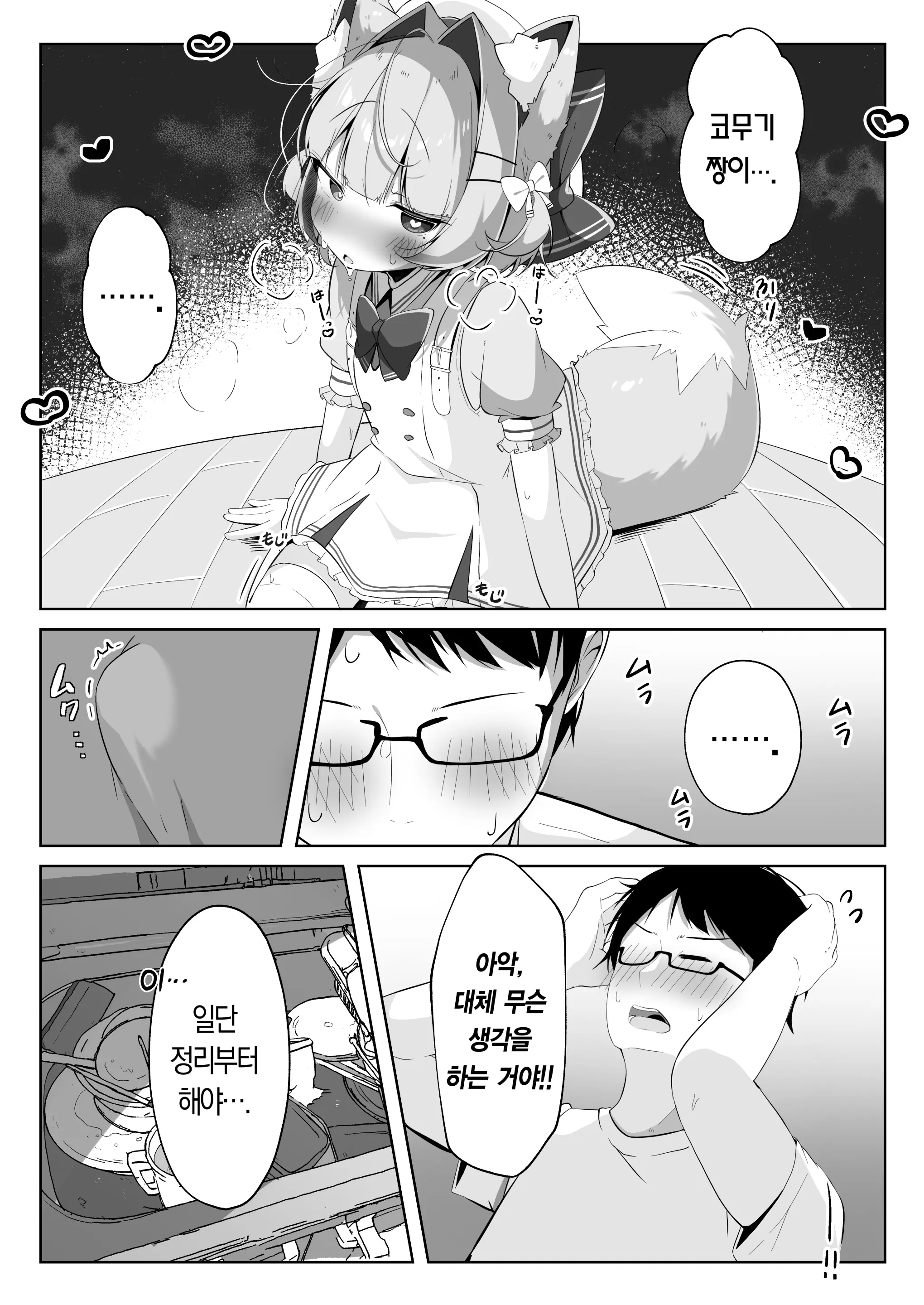 웹툰 이미지 6