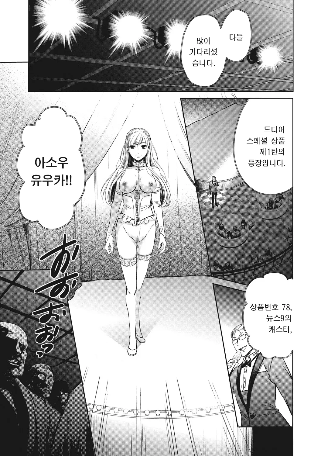 웹툰 이미지 167