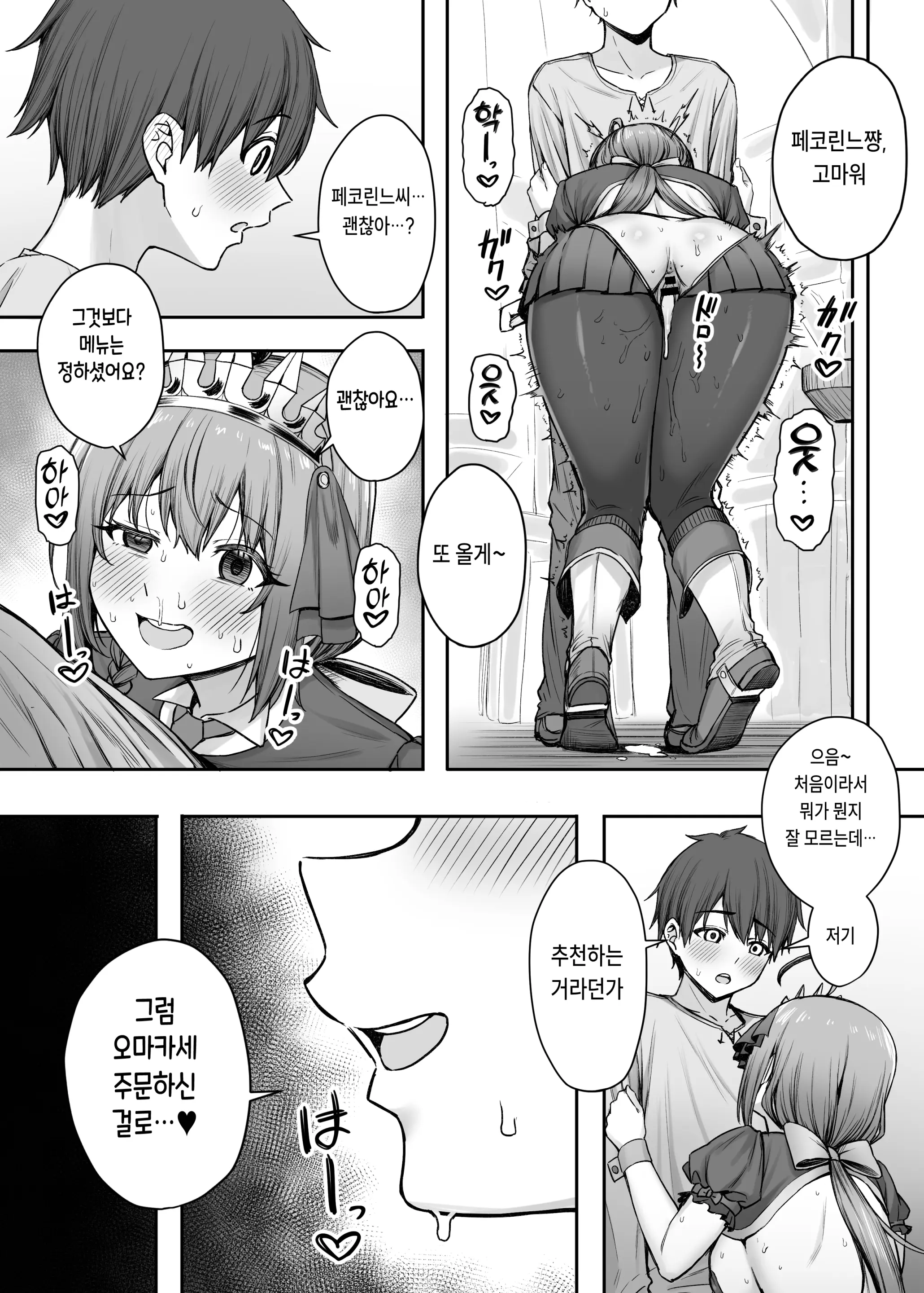 웹툰 이미지 9