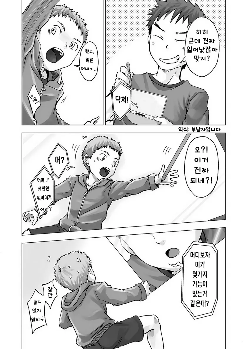 웹툰 이미지 6