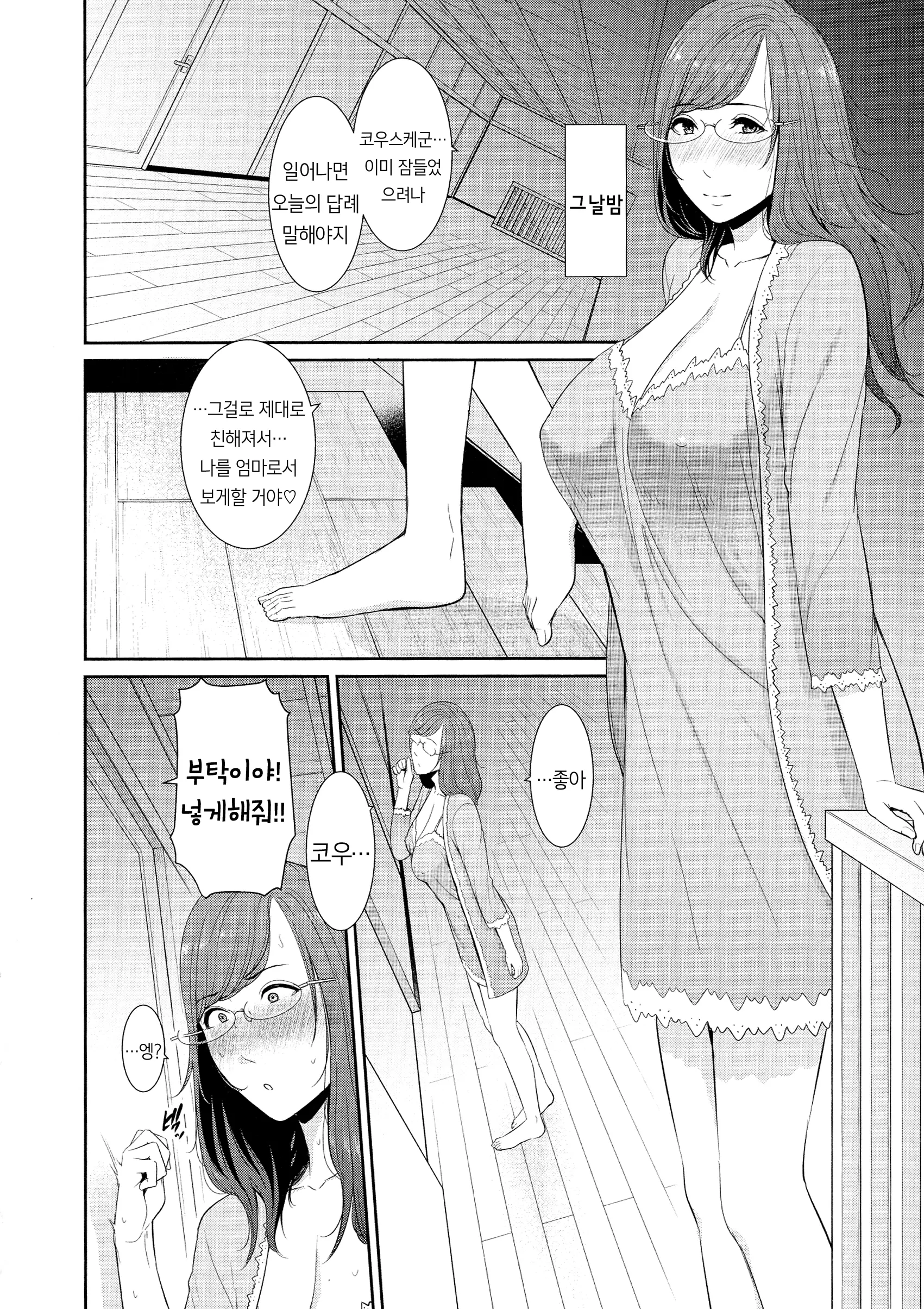 웹툰 이미지 34