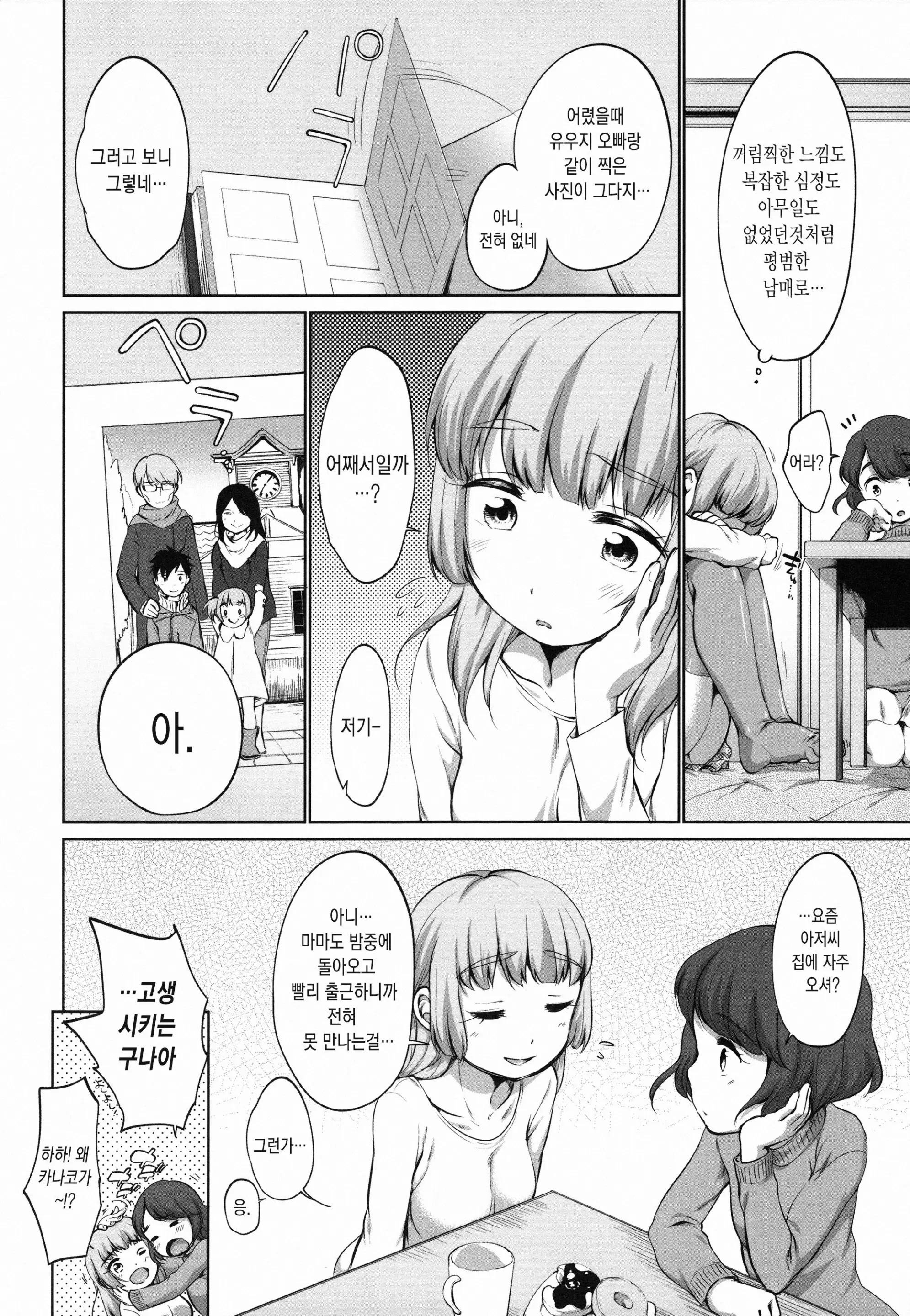 웹툰 이미지 139
