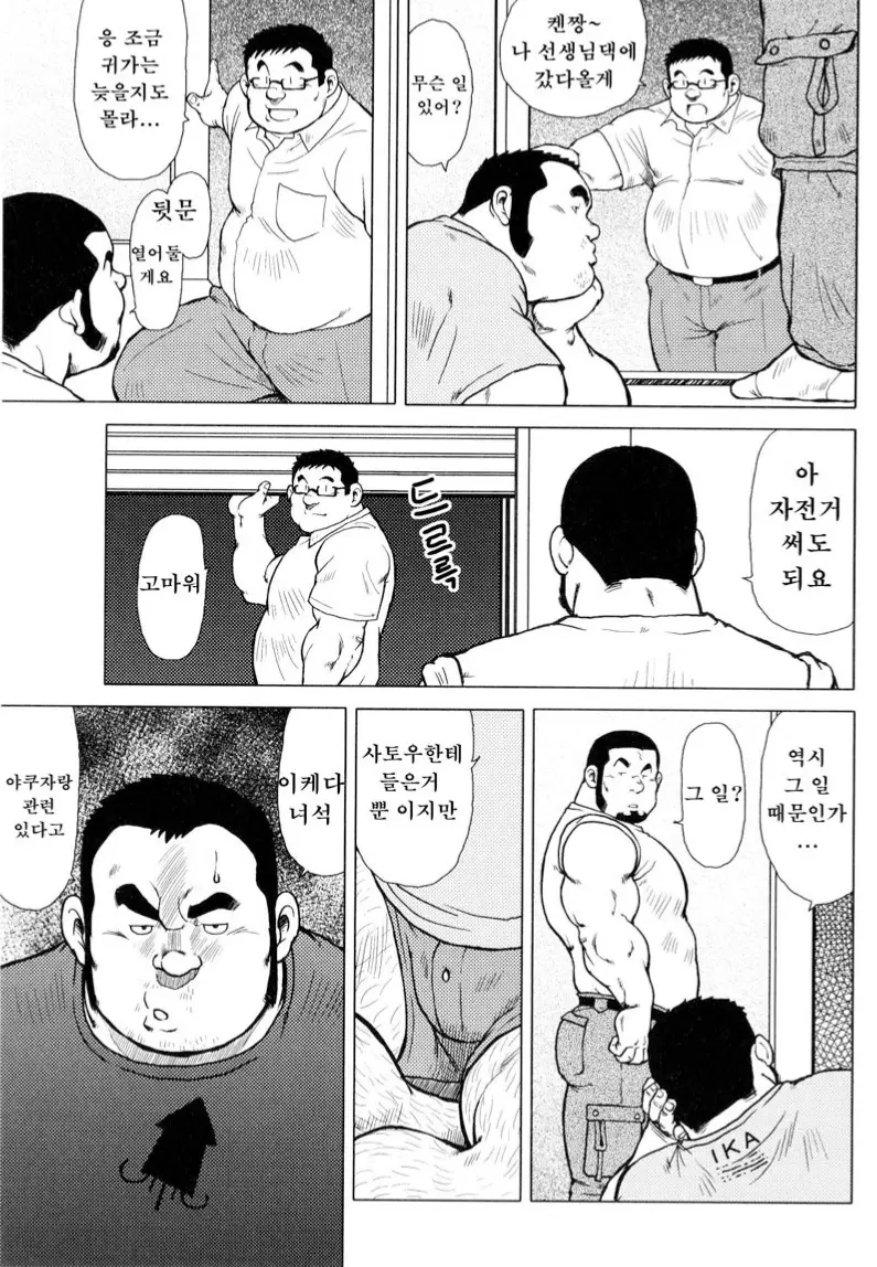 웹툰 이미지 142