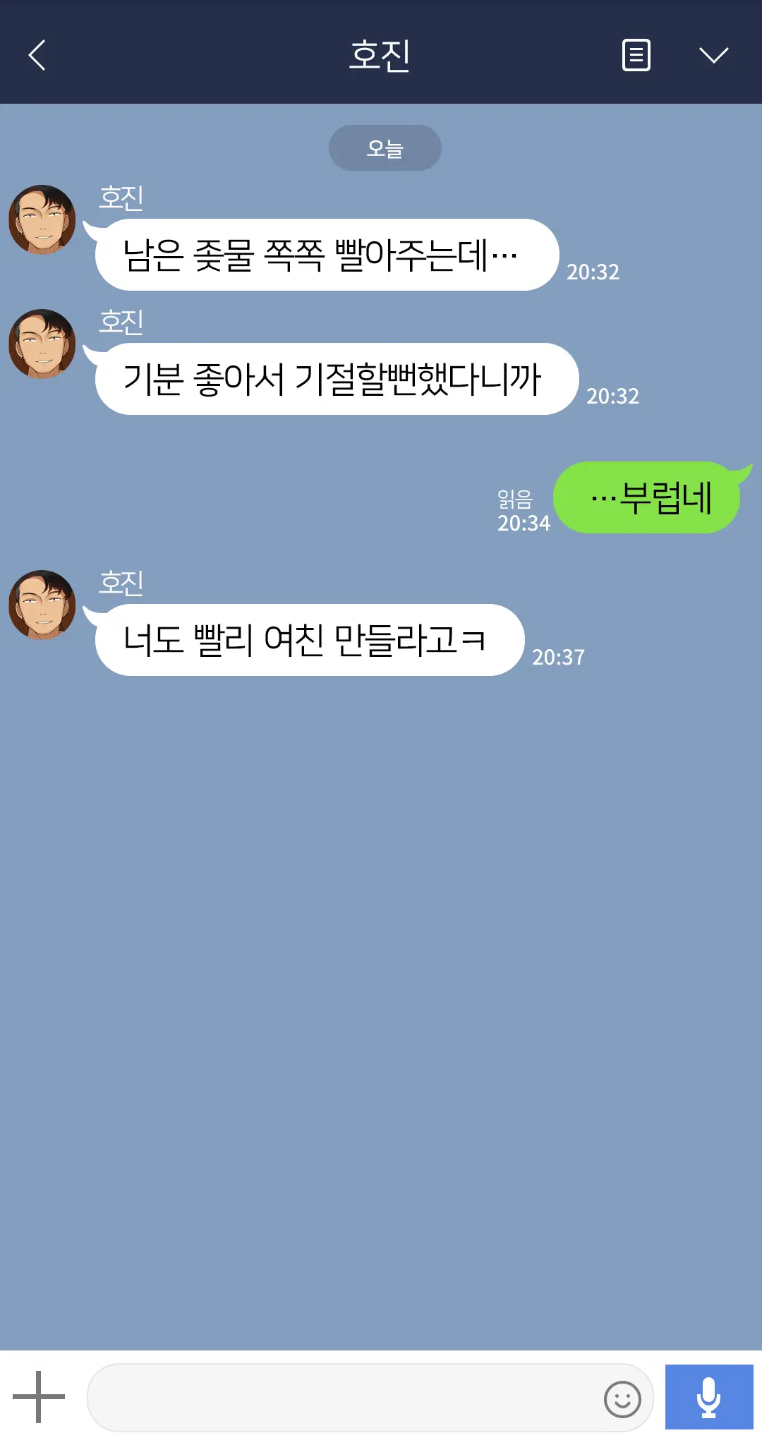웹툰 이미지 304