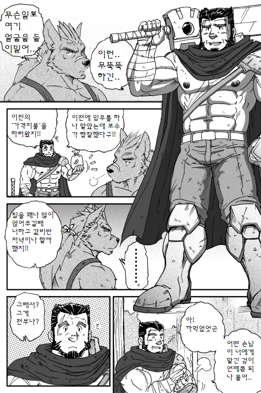 웹툰 이미지 4