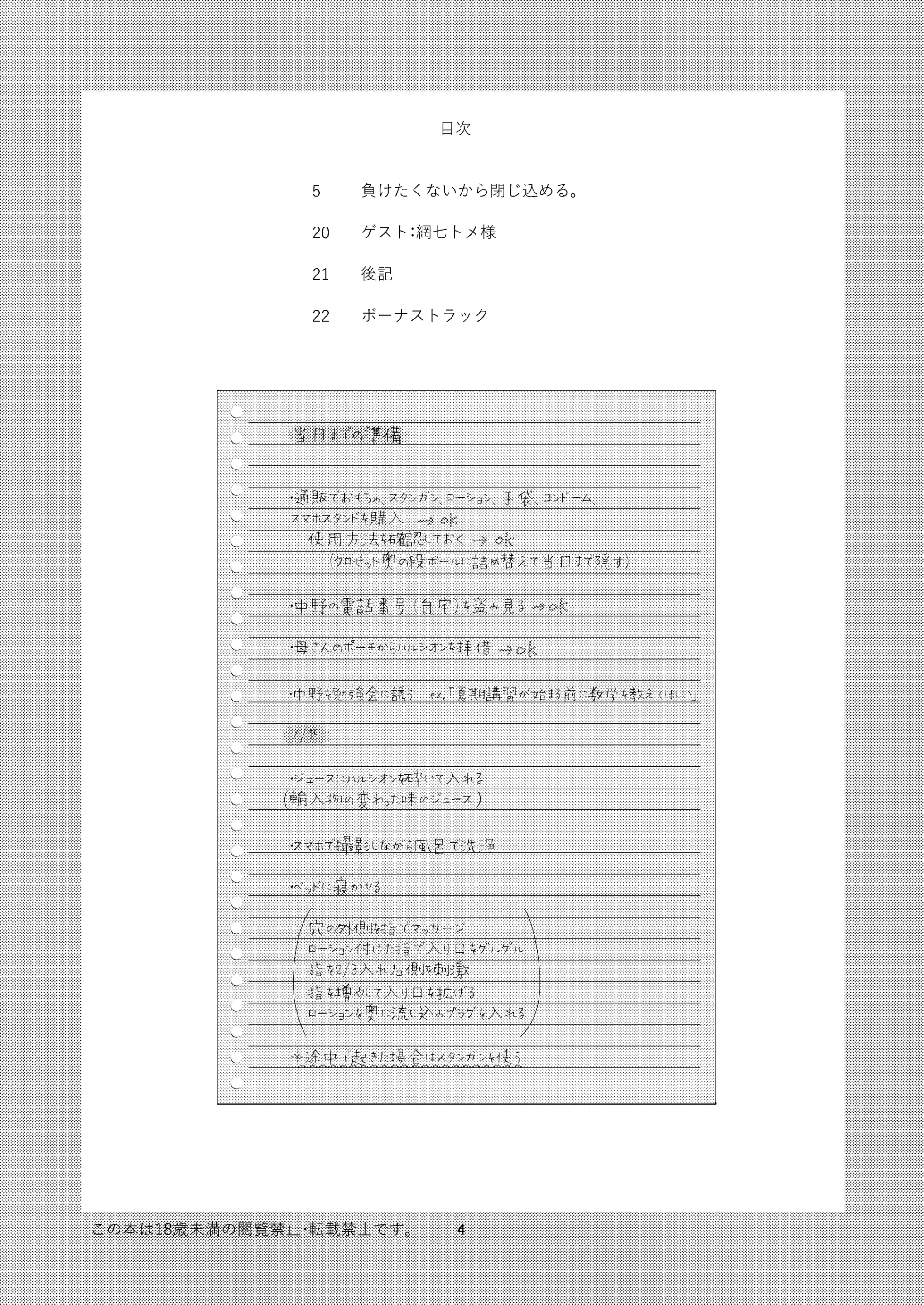 웹툰 이미지 3