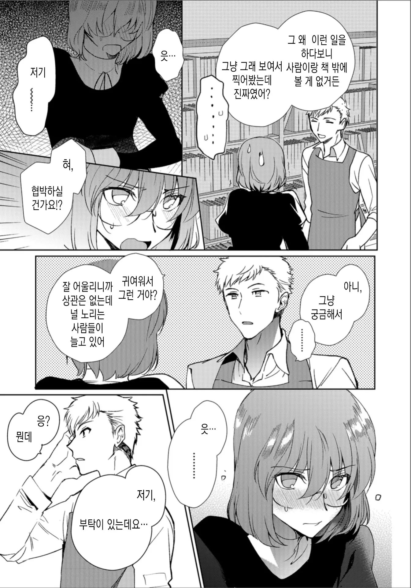 웹툰 이미지 3
