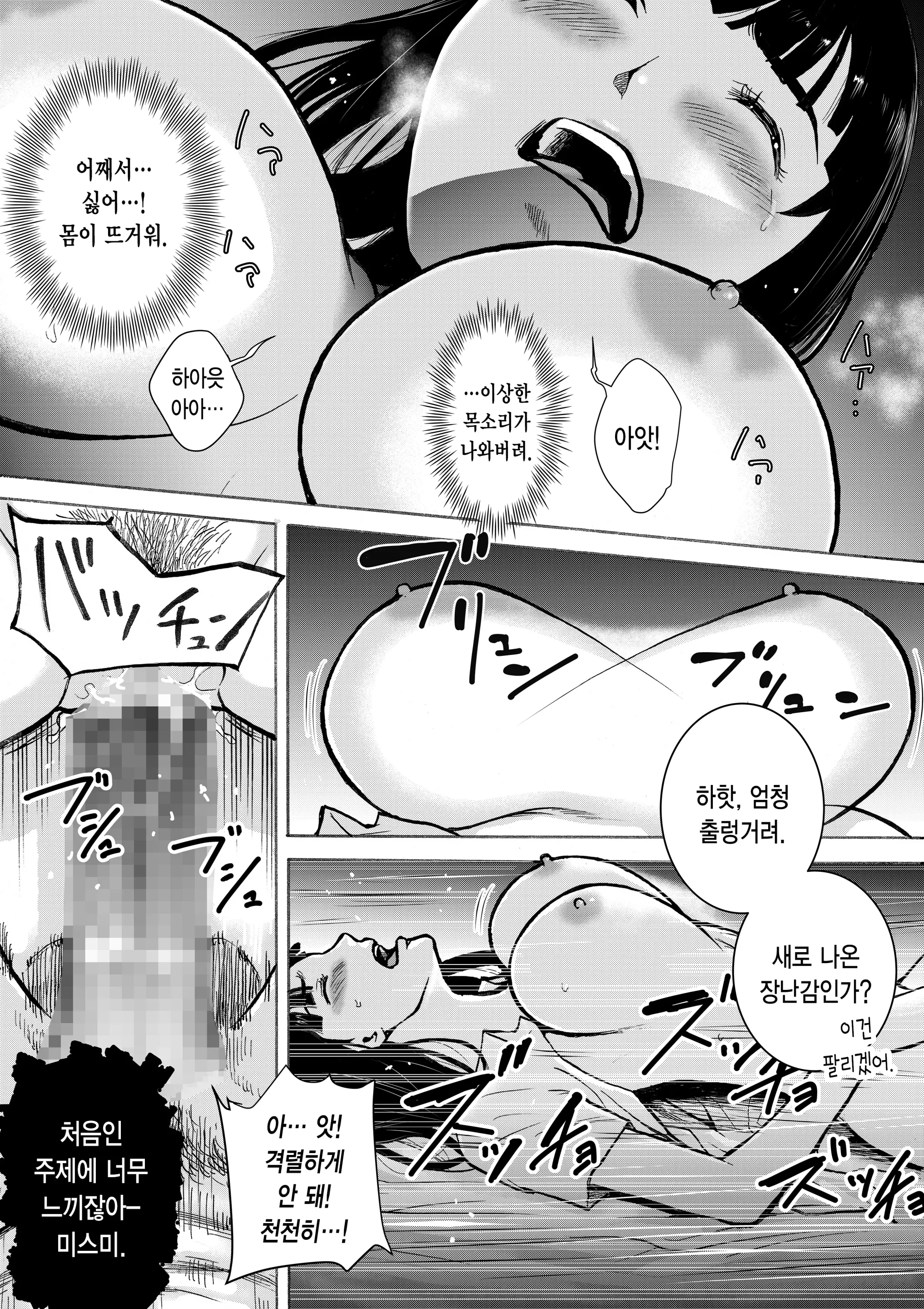웹툰 이미지 33