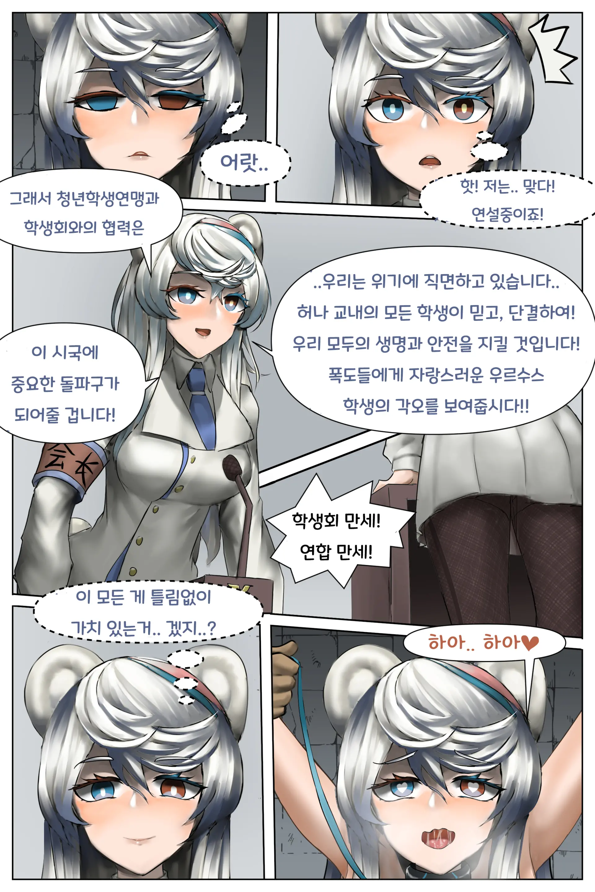 웹툰 이미지 9