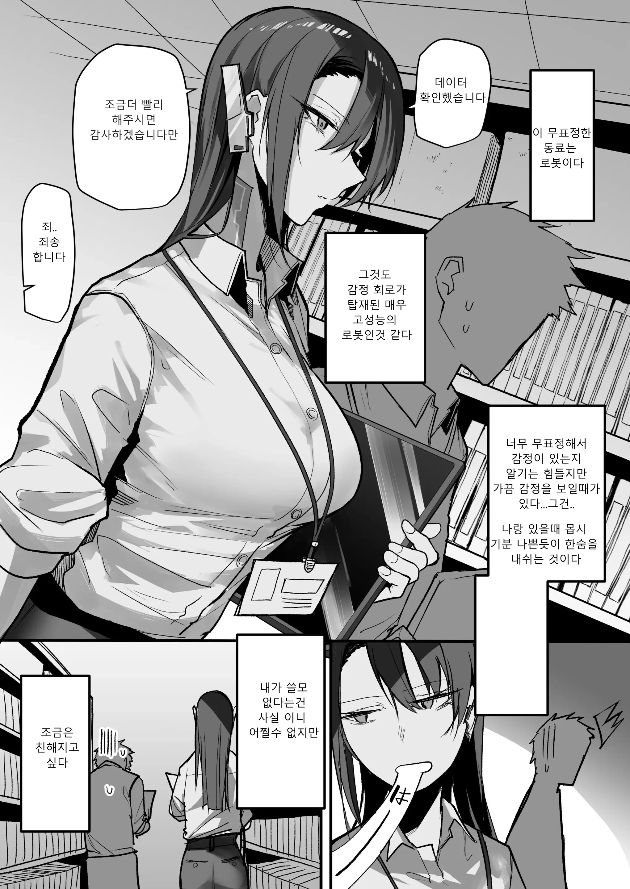 웹툰 이미지 0