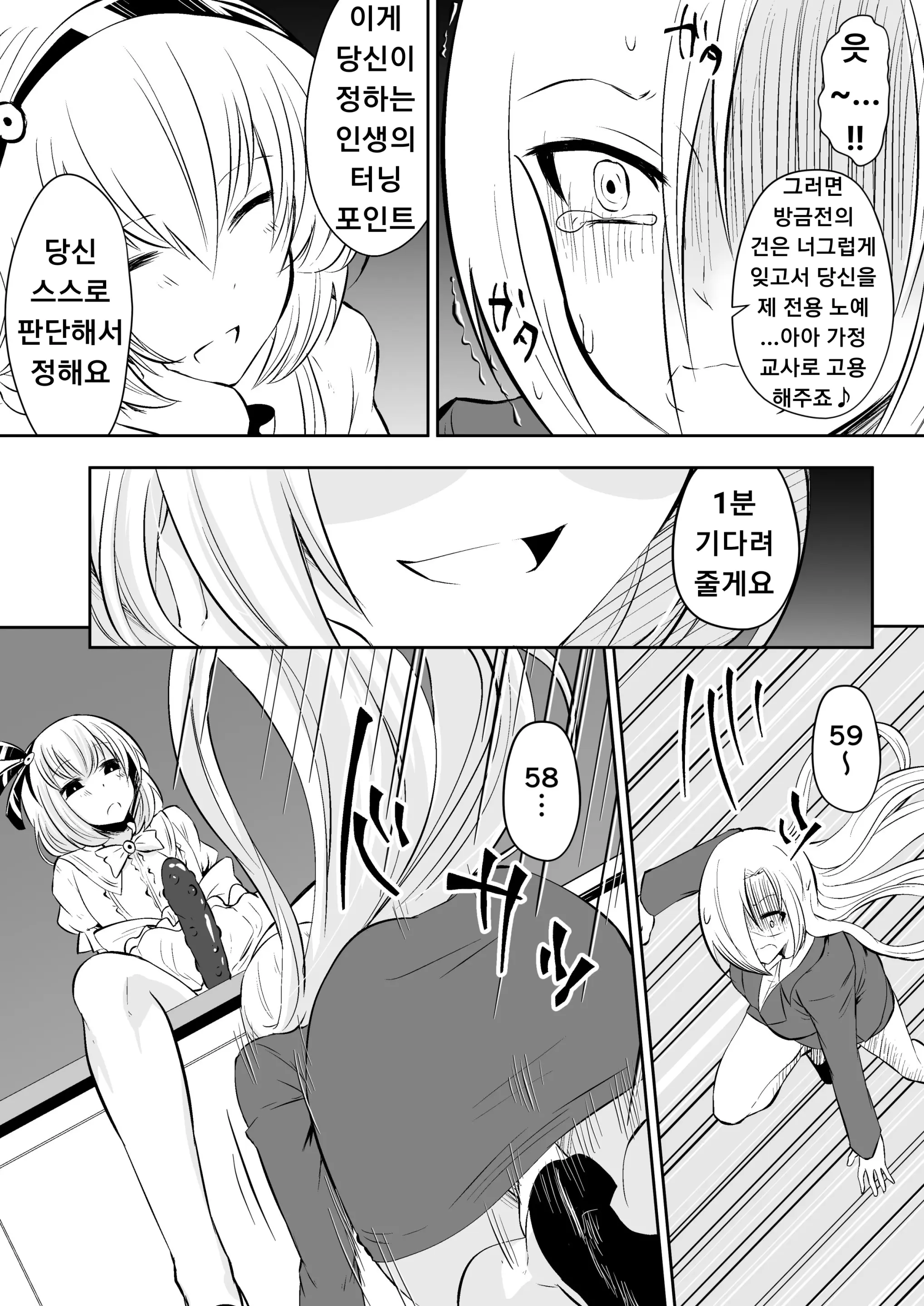 웹툰 이미지 38